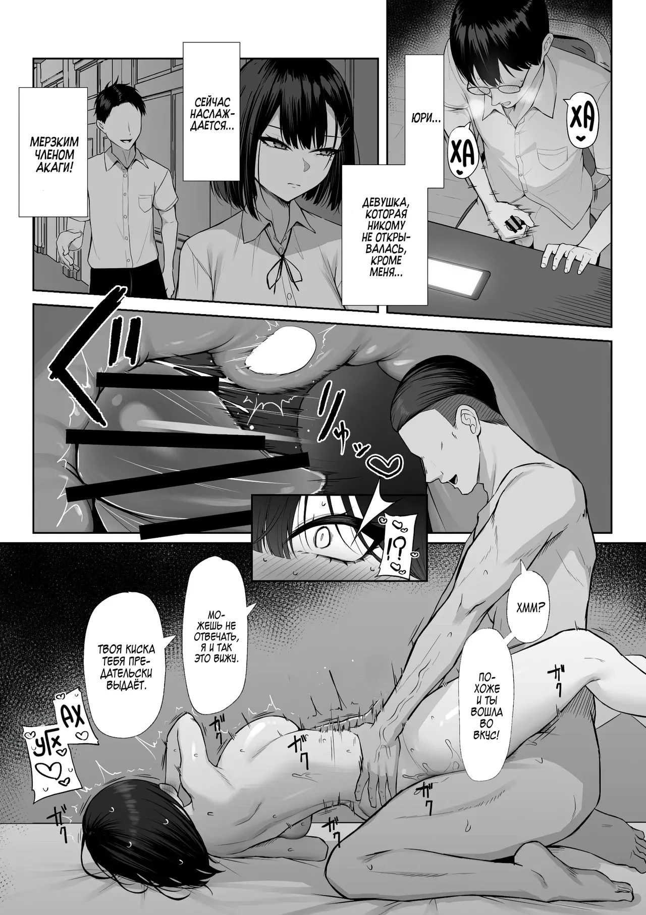 [Maikage (Mikage)] Senpai no Tame ni, Dakaremasu. | Я сделаю это только ради семпая! [Russian] [Zone] 画像番号 27