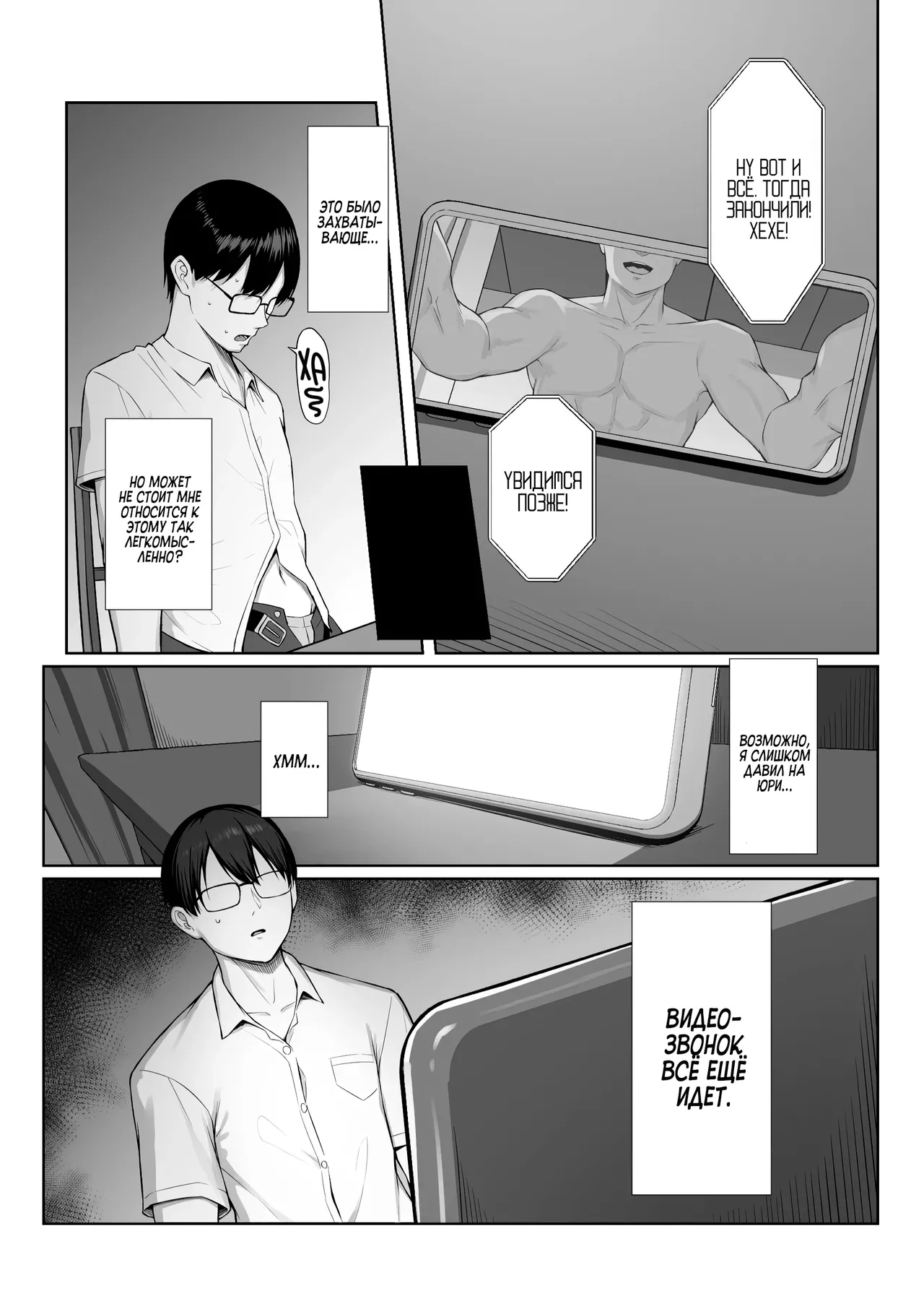 [Maikage (Mikage)] Senpai no Tame ni, Dakaremasu. | Я сделаю это только ради семпая! [Russian] [Zone] 画像番号 34