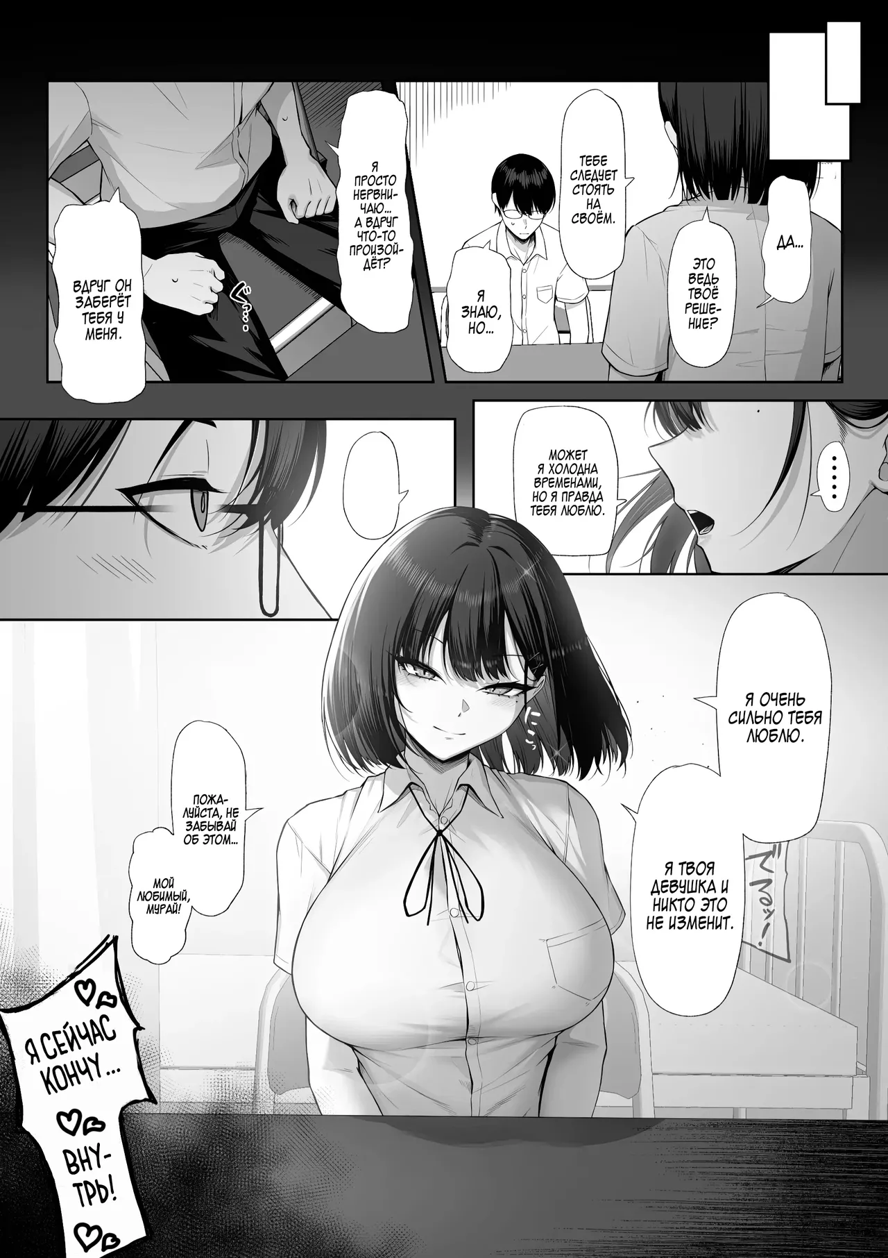 [Maikage (Mikage)] Senpai no Tame ni, Dakaremasu. | Я сделаю это только ради семпая! [Russian] [Zone] 画像番号 55