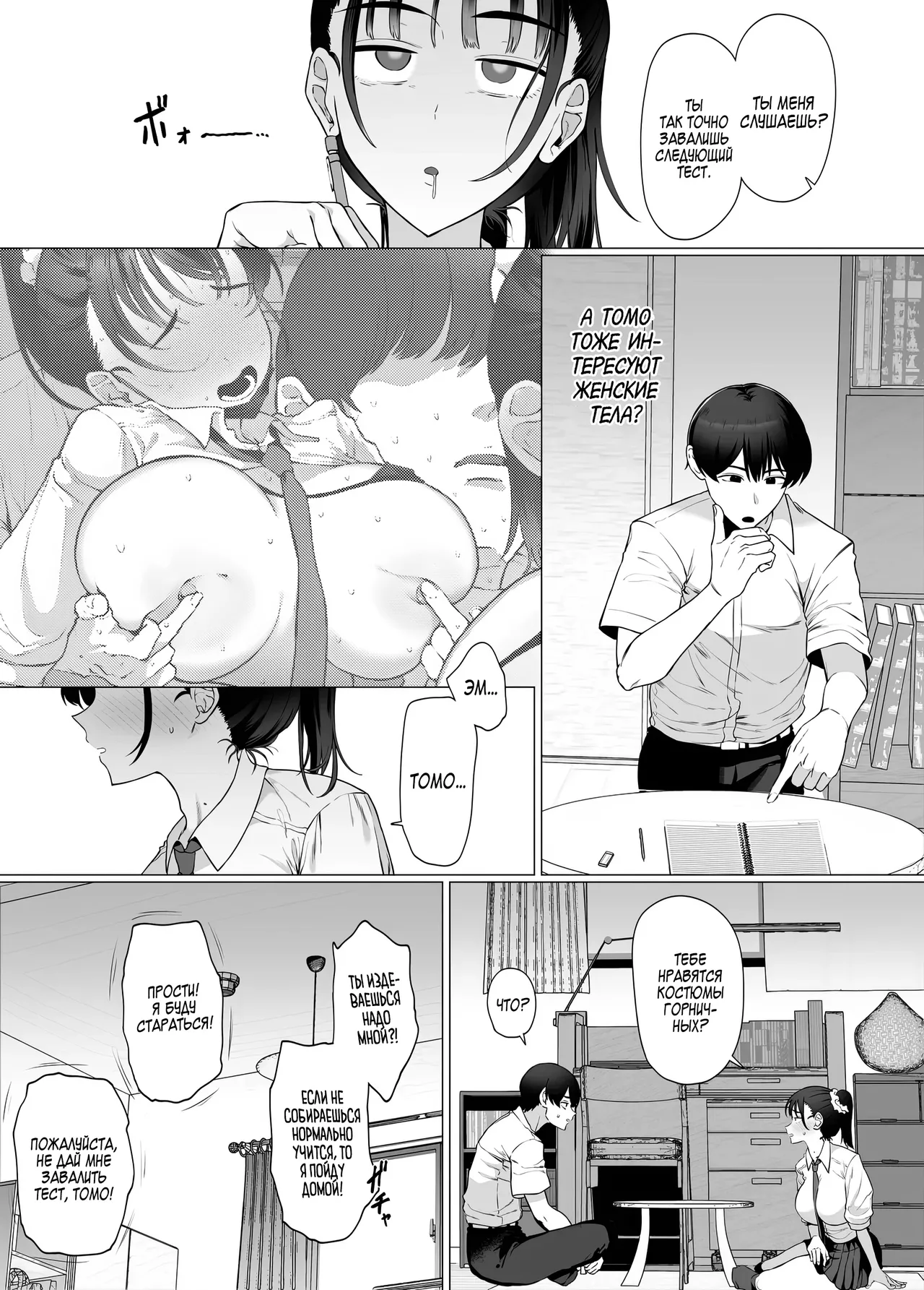 [Gyoumuyou Jiga] Gyaku Chikan P-katsu nante, Surun ja Nakatta｜Не стоило мне заниматься обратным приставанием ради денег [Russian] [Zone] 画像番号 21