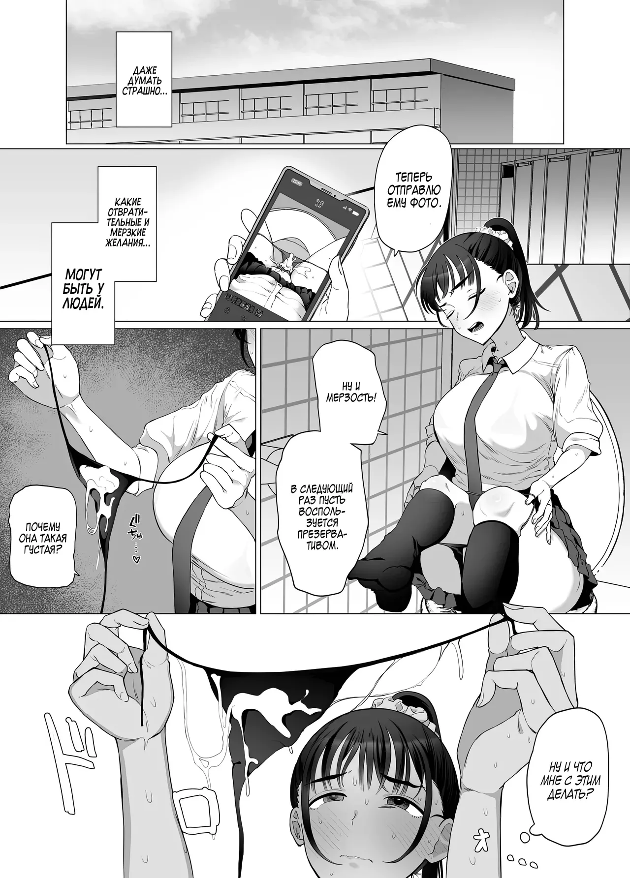 [Gyoumuyou Jiga] Gyaku Chikan P-katsu nante, Surun ja Nakatta｜Не стоило мне заниматься обратным приставанием ради денег [Russian] [Zone] 画像番号 36