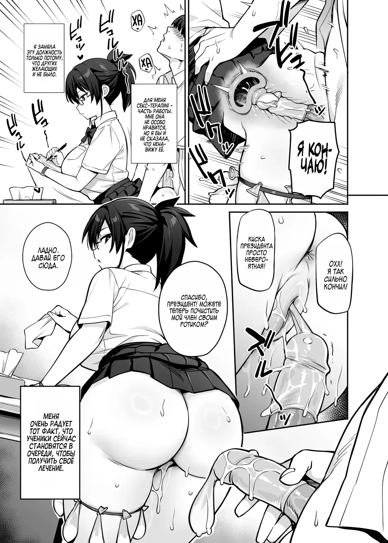 [TRY&Hougen Futari Shakai (TRY Hougen)] Atarashii Fuuki Iinchou wa Kyonyuu Sugiru Ken 3 | У нового президента дисциплинарного комитета слишком большая грудь 3 [Russian] [Zone] [Digital] изображение № 5