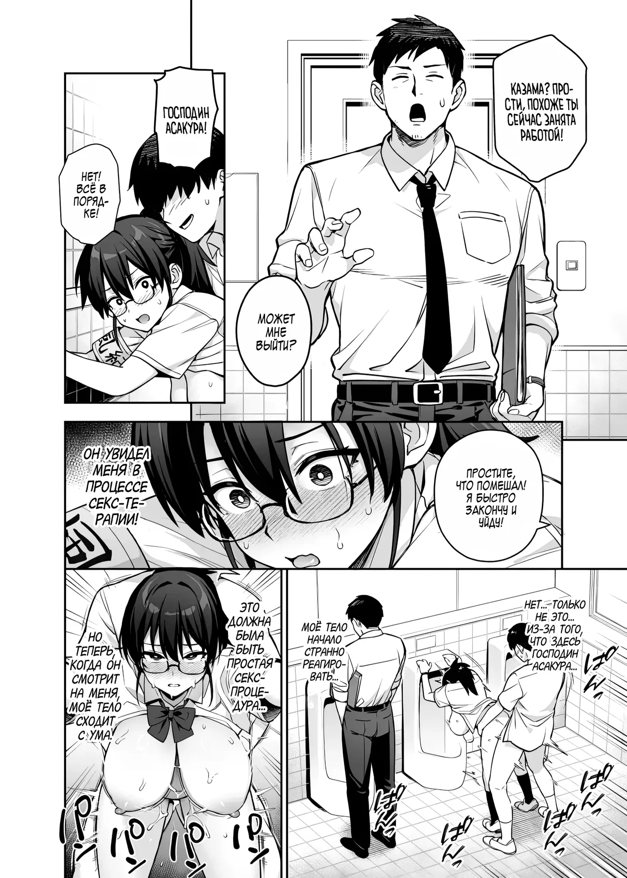 [TRY&Hougen Futari Shakai (TRY Hougen)] Atarashii Fuuki Iinchou wa Kyonyuu Sugiru Ken 3 | У нового президента дисциплинарного комитета слишком большая грудь 3 [Russian] [Zone] [Digital] изображение № 20