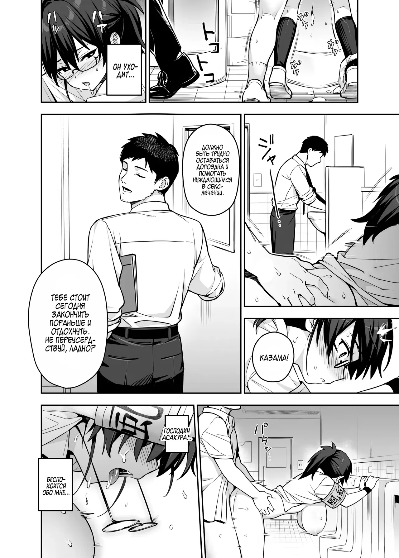 [TRY&Hougen Futari Shakai (TRY Hougen)] Atarashii Fuuki Iinchou wa Kyonyuu Sugiru Ken 3 | У нового президента дисциплинарного комитета слишком большая грудь 3 [Russian] [Zone] [Digital] изображение № 22