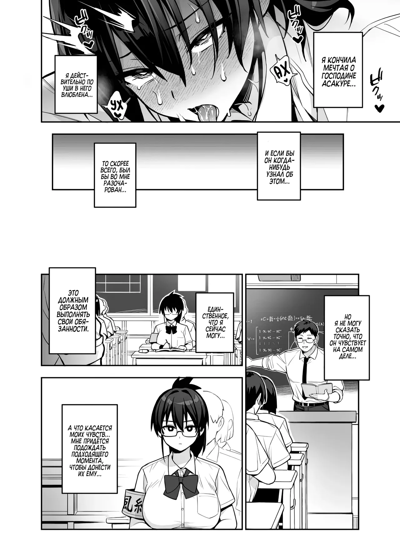 [TRY&Hougen Futari Shakai (TRY Hougen)] Atarashii Fuuki Iinchou wa Kyonyuu Sugiru Ken 3 | У нового президента дисциплинарного комитета слишком большая грудь 3 [Russian] [Zone] [Digital] изображение № 28