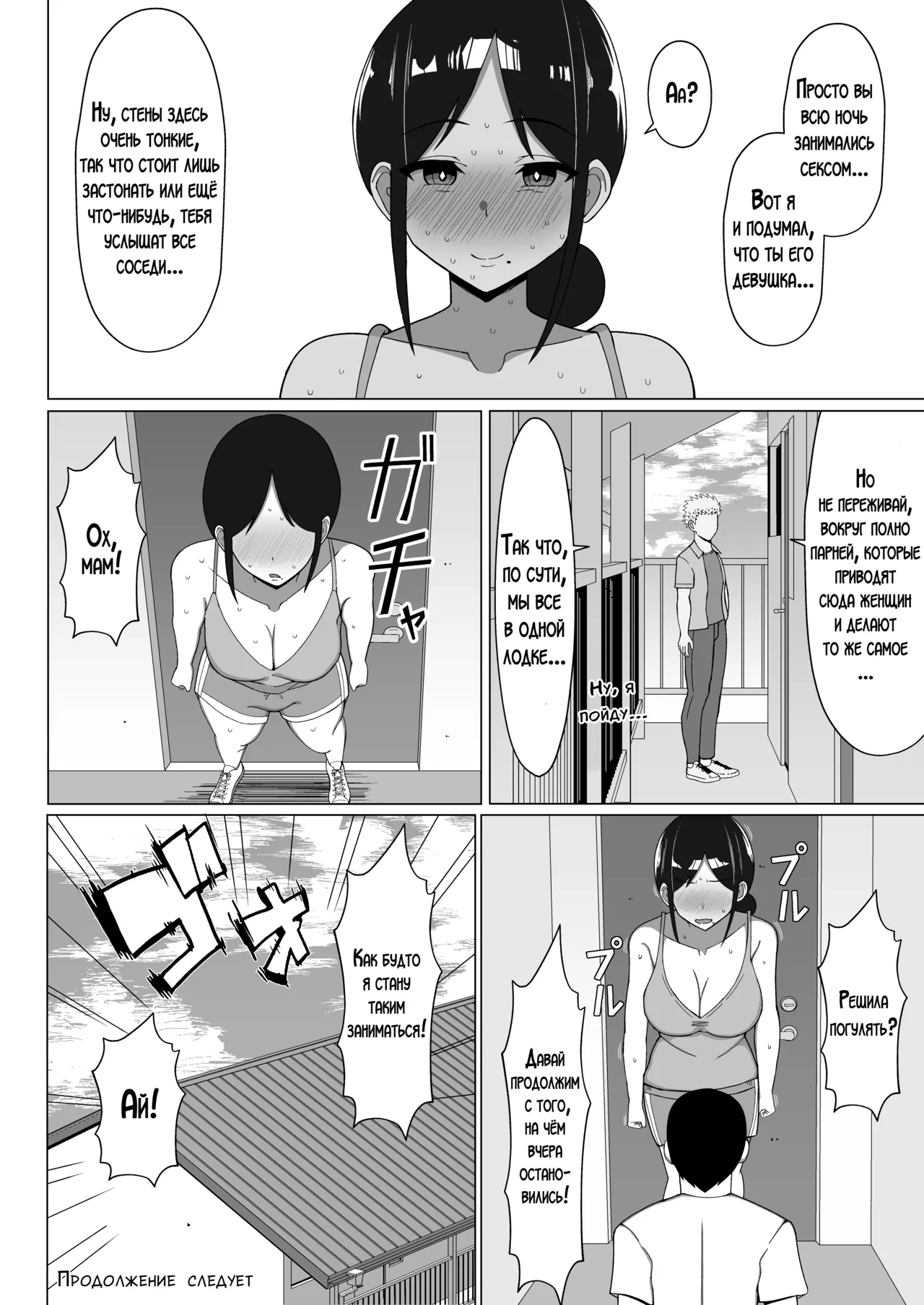 [Mustard Teikoku (Europia)] Yojouhanno oreno heyade kaachanto sumukotoninatta hanashi / История о том, как мне пришлось жить вместе с мамой в моей маленькой квартире!  [Russian] [LegOsi] numero di immagine  57