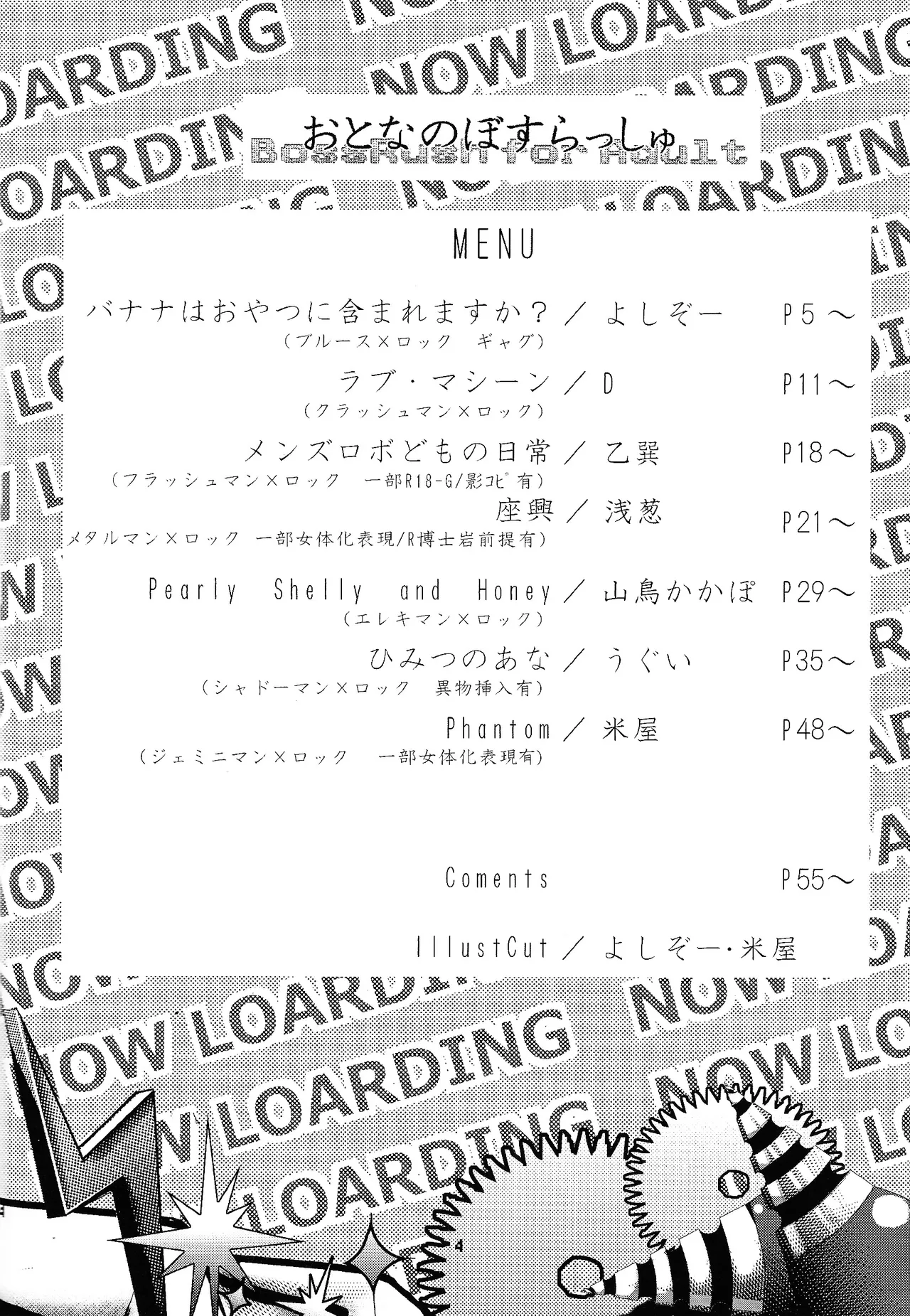 [Chimuma imai (Various)] Otona no bo surasshiyu (Mega Man) image number 3