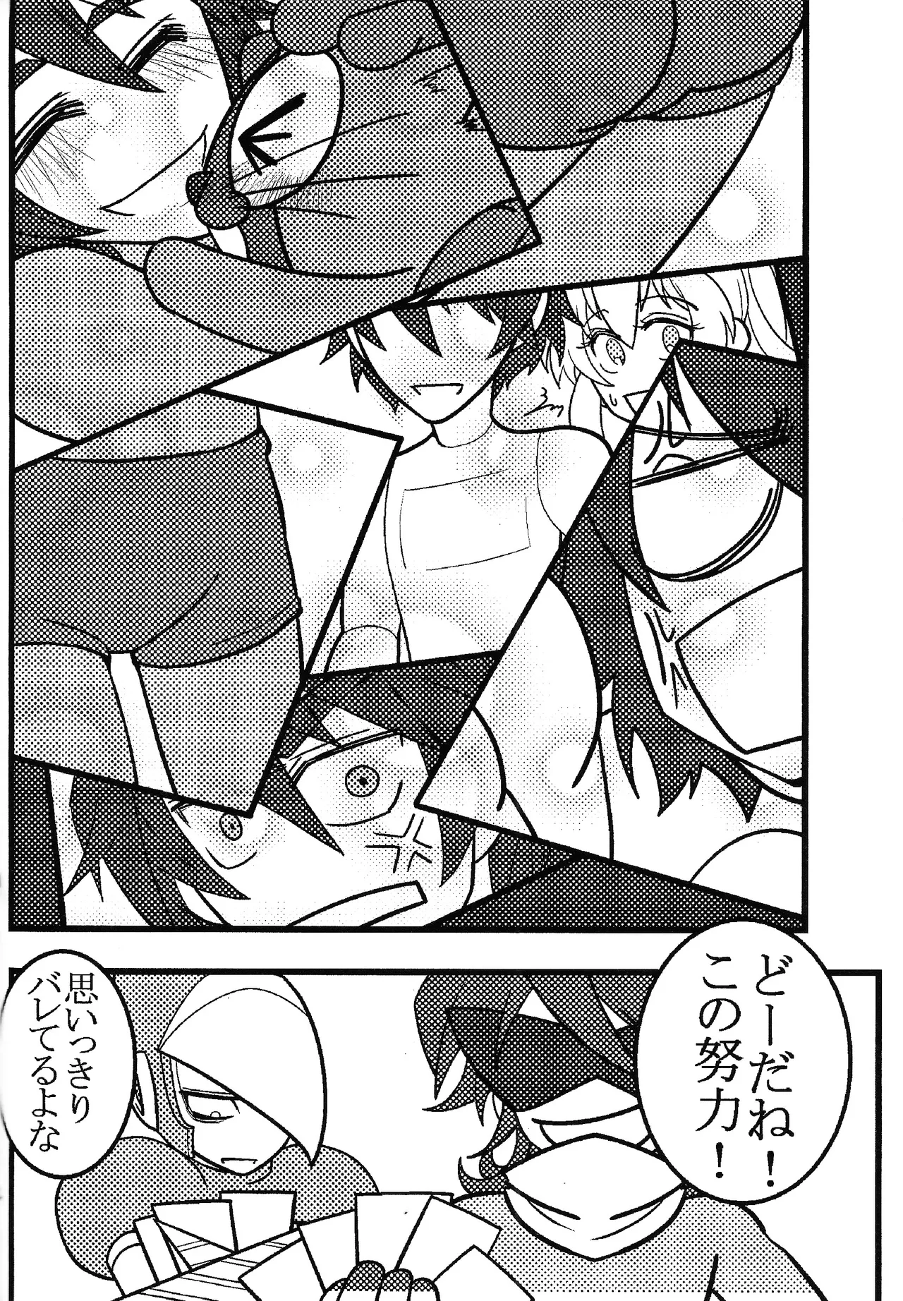 [Chimuma imai (Various)] Otona no bo surasshiyu (Mega Man) image number 5