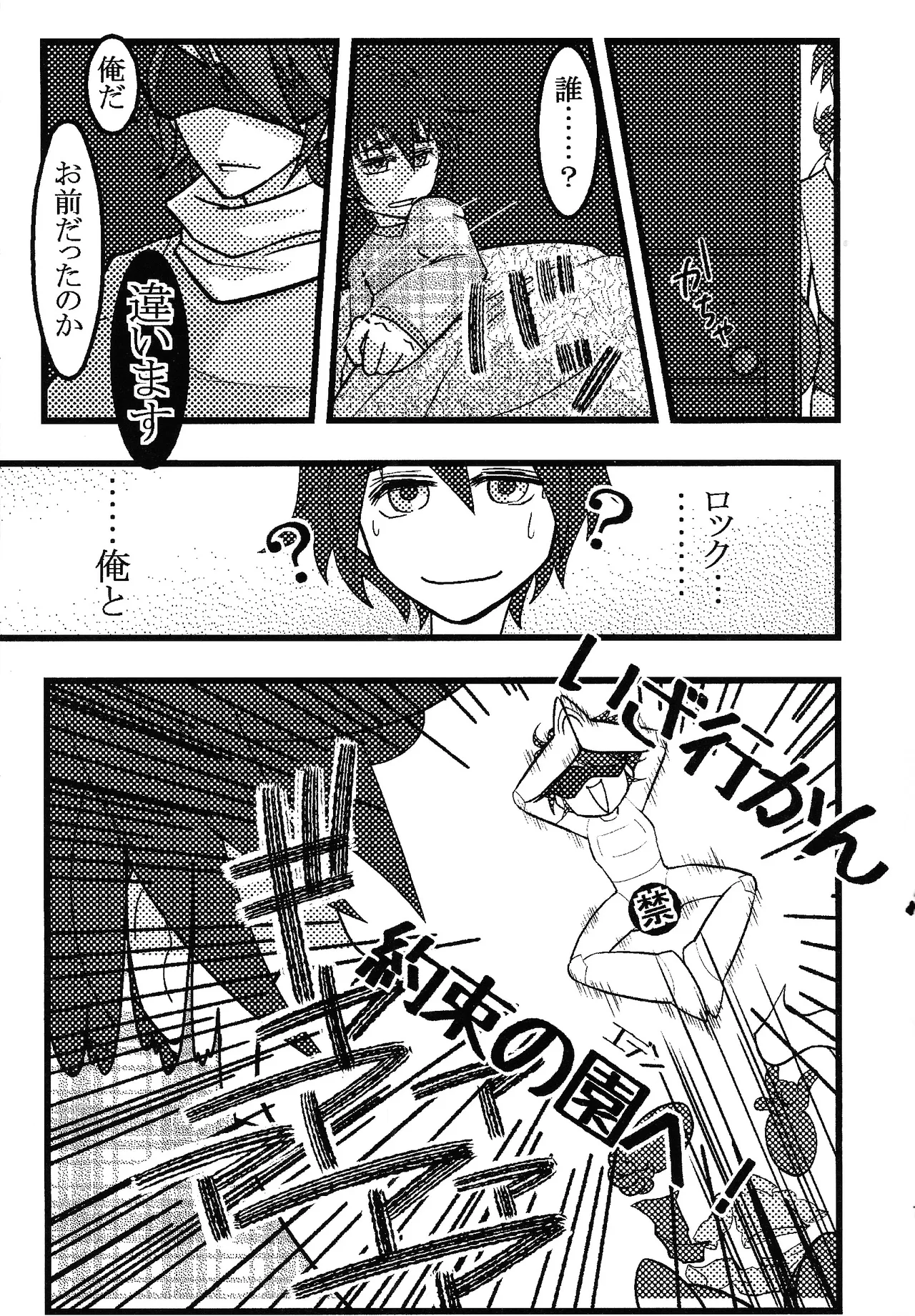 [Chimuma imai (Various)] Otona no bo surasshiyu (Mega Man) image number 6