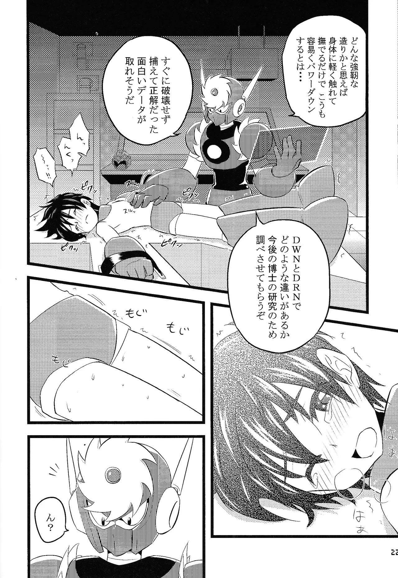 [Chimuma imai (Various)] Otona no bo surasshiyu (Mega Man) image number 14