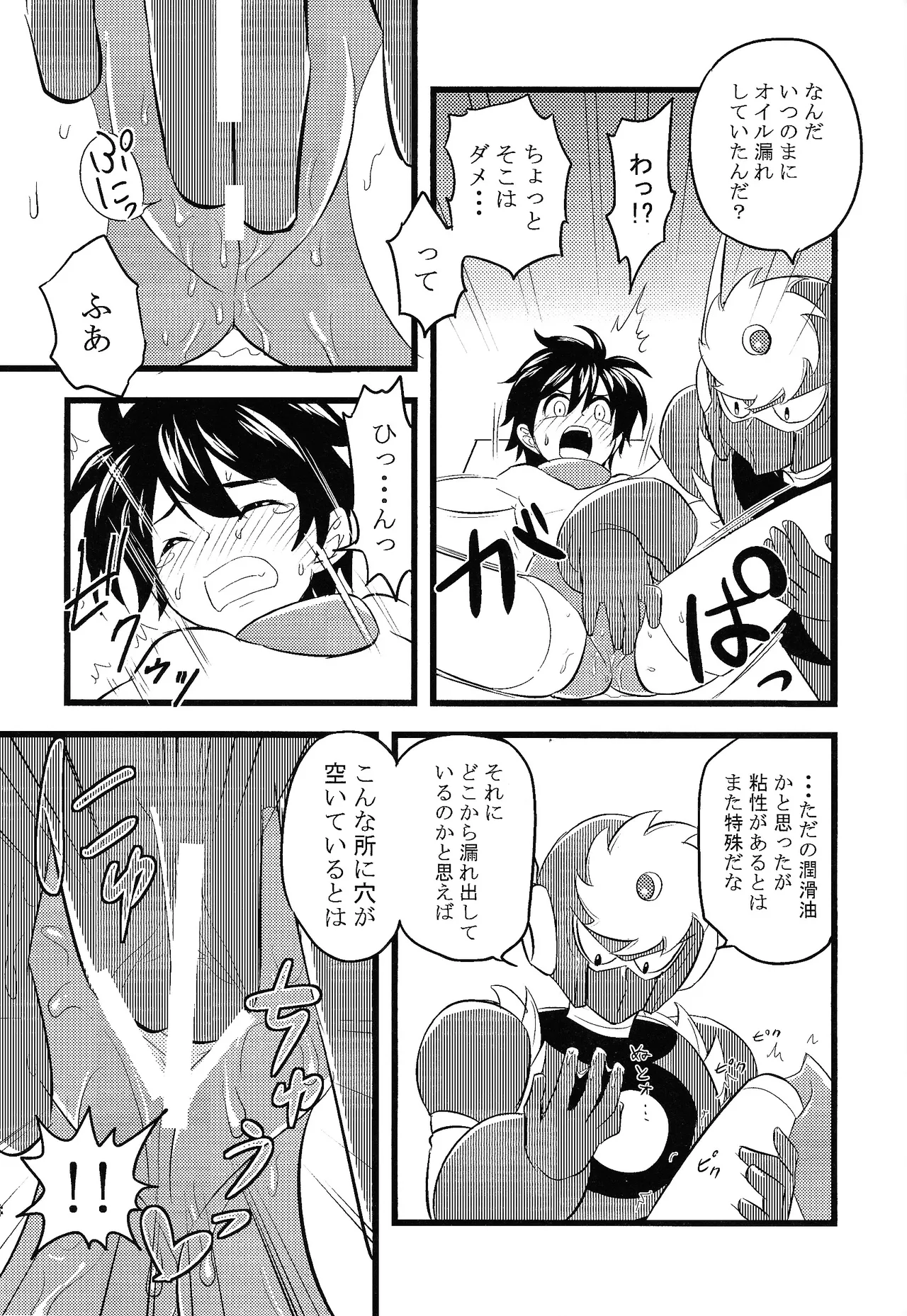 [Chimuma imai (Various)] Otona no bo surasshiyu (Mega Man) image number 15