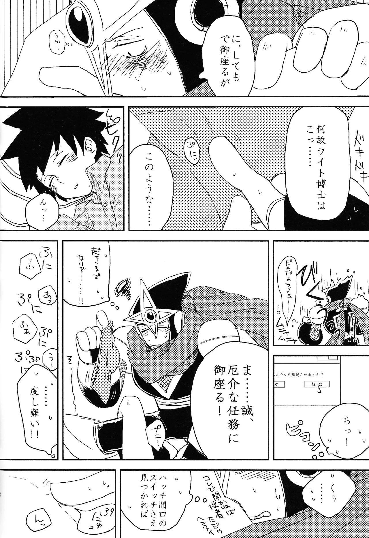 [Chimuma imai (Various)] Otona no bo surasshiyu (Mega Man) image number 24