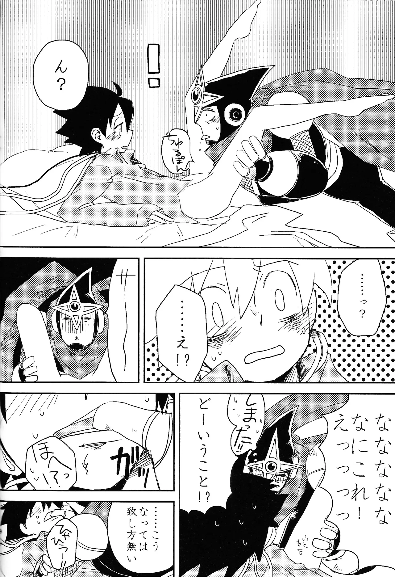 [Chimuma imai (Various)] Otona no bo surasshiyu (Mega Man) image number 26