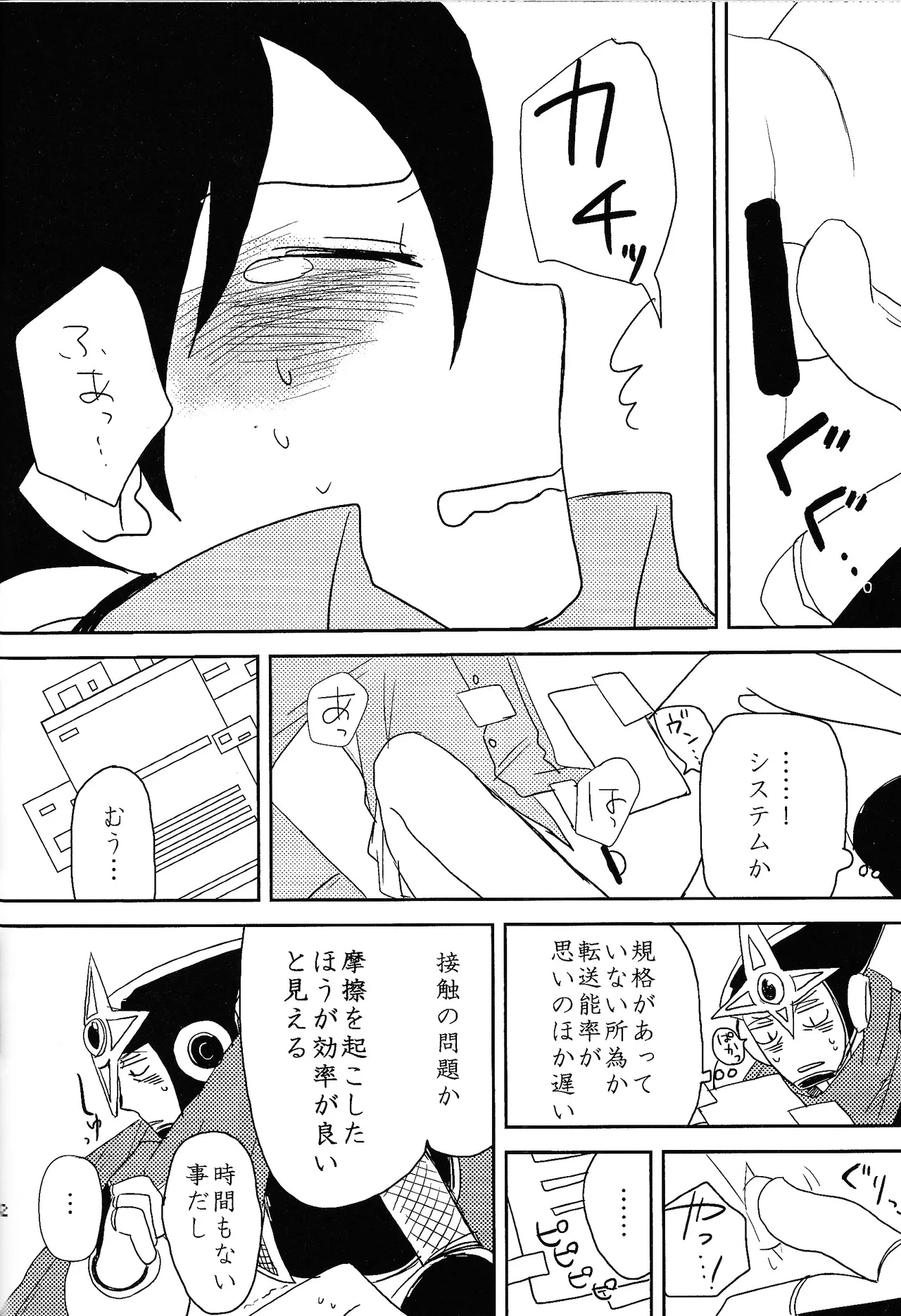 [Chimuma imai (Various)] Otona no bo surasshiyu (Mega Man) image number 28