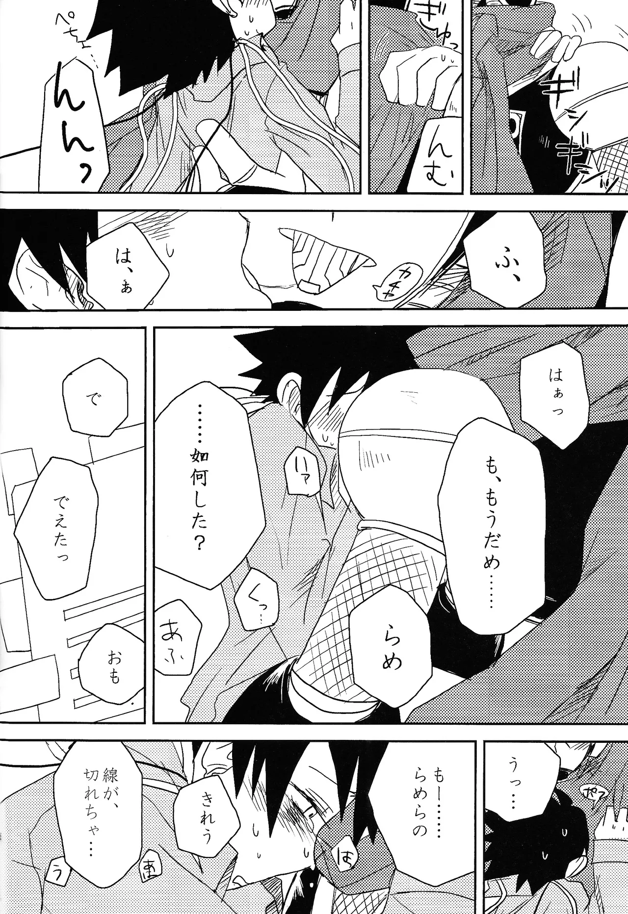 [Chimuma imai (Various)] Otona no bo surasshiyu (Mega Man) image number 30