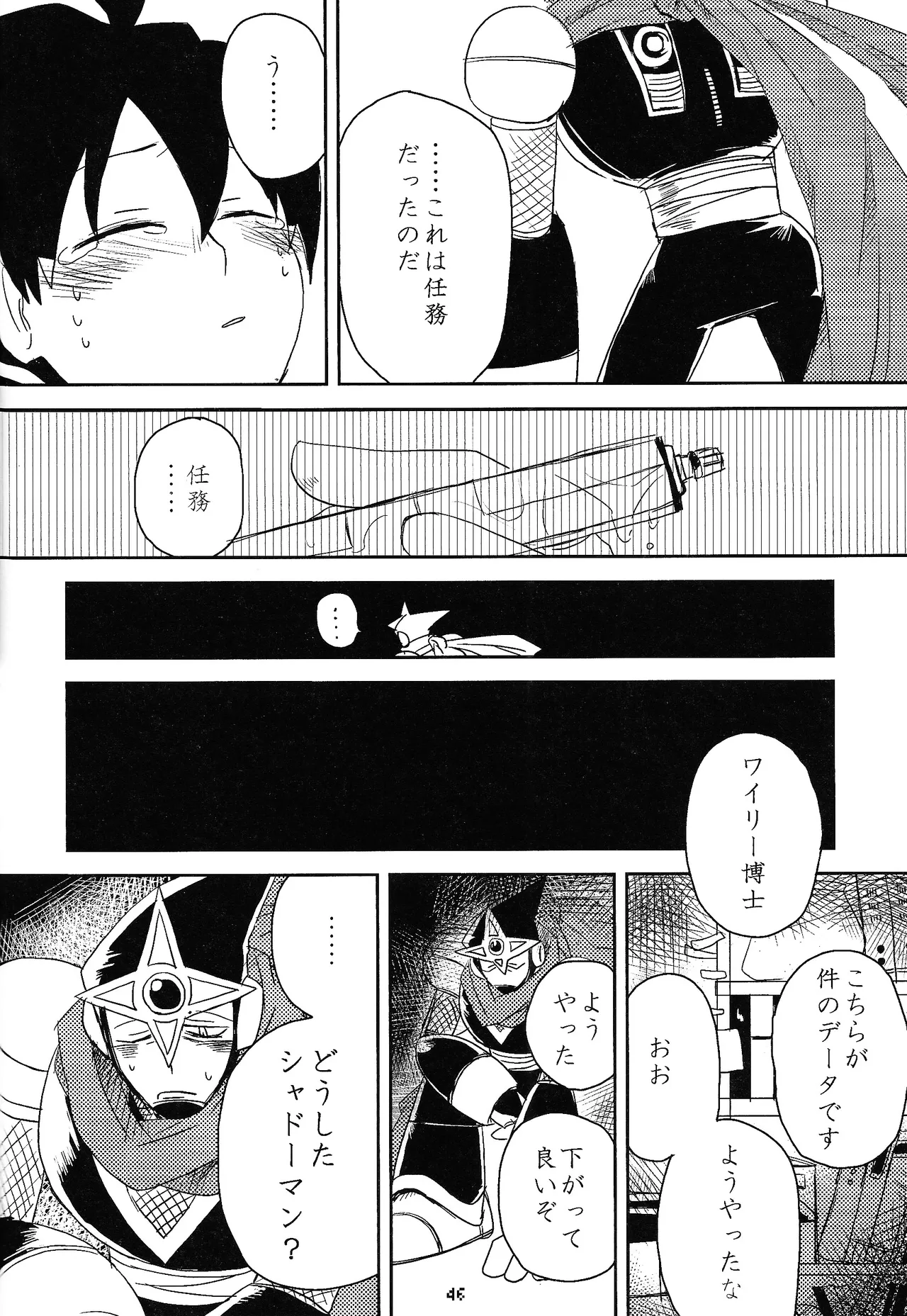 [Chimuma imai (Various)] Otona no bo surasshiyu (Mega Man) image number 32