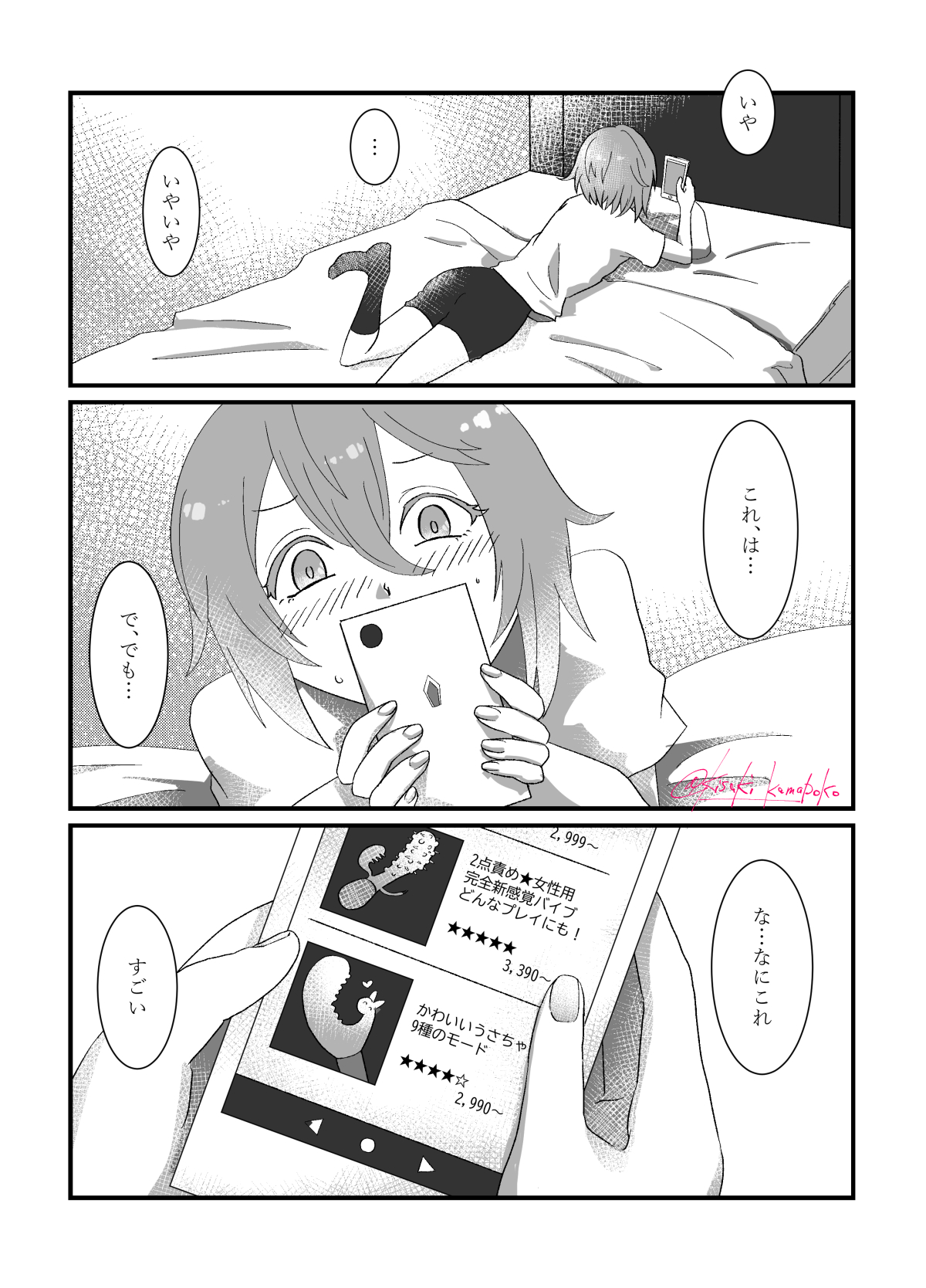 [Kisaki Kamaboko] R18 imagen número 3