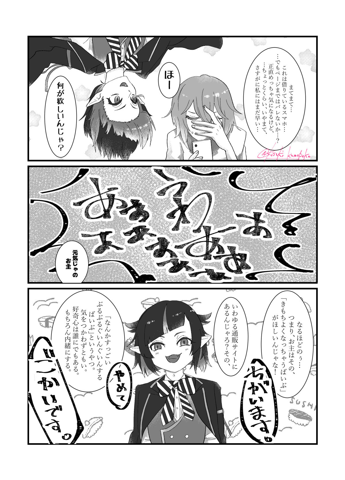 [Kisaki Kamaboko] R18 imagen número 4