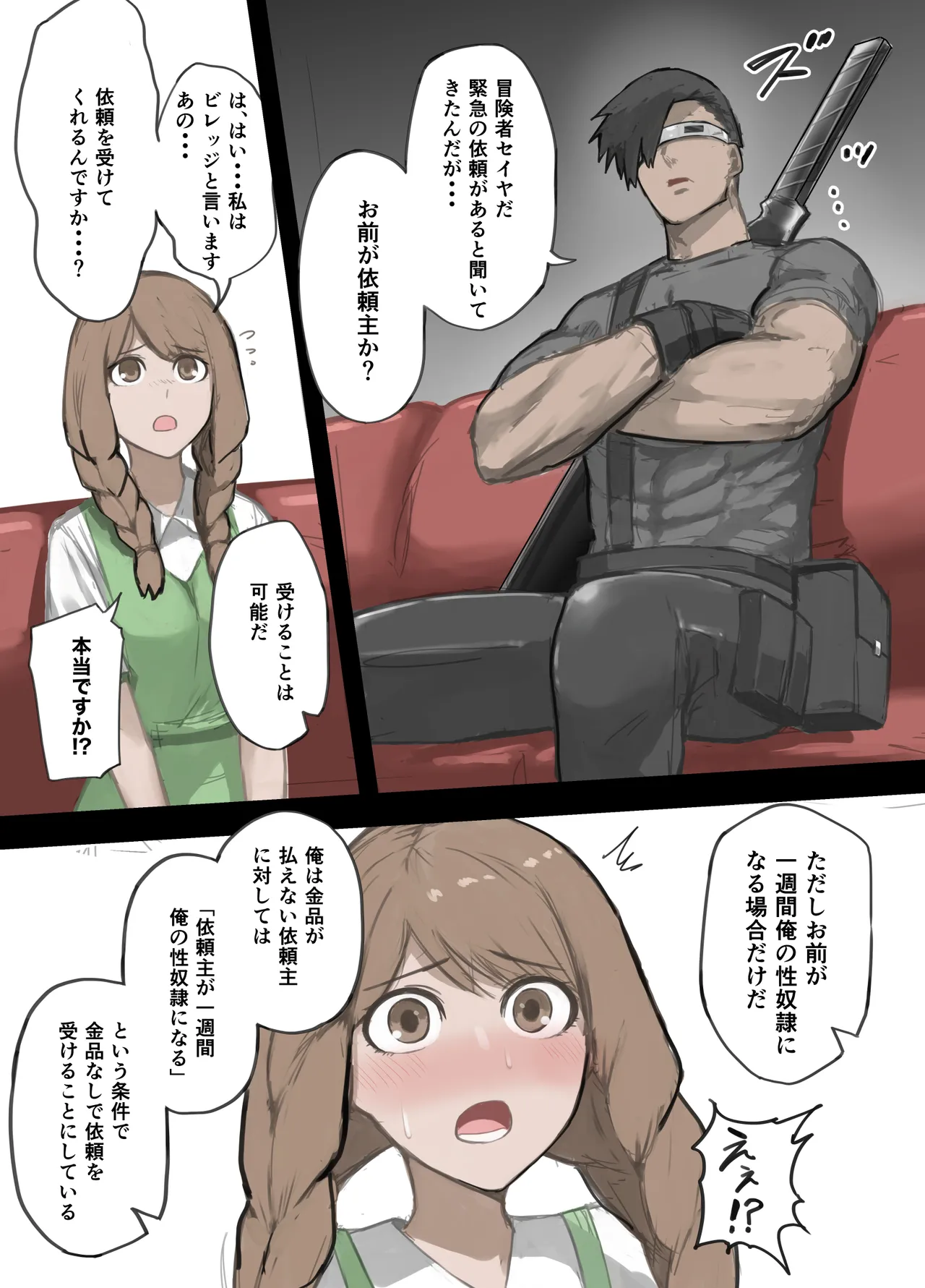 [すけいら]yousya no isshyukan muramusumehen 4eme image