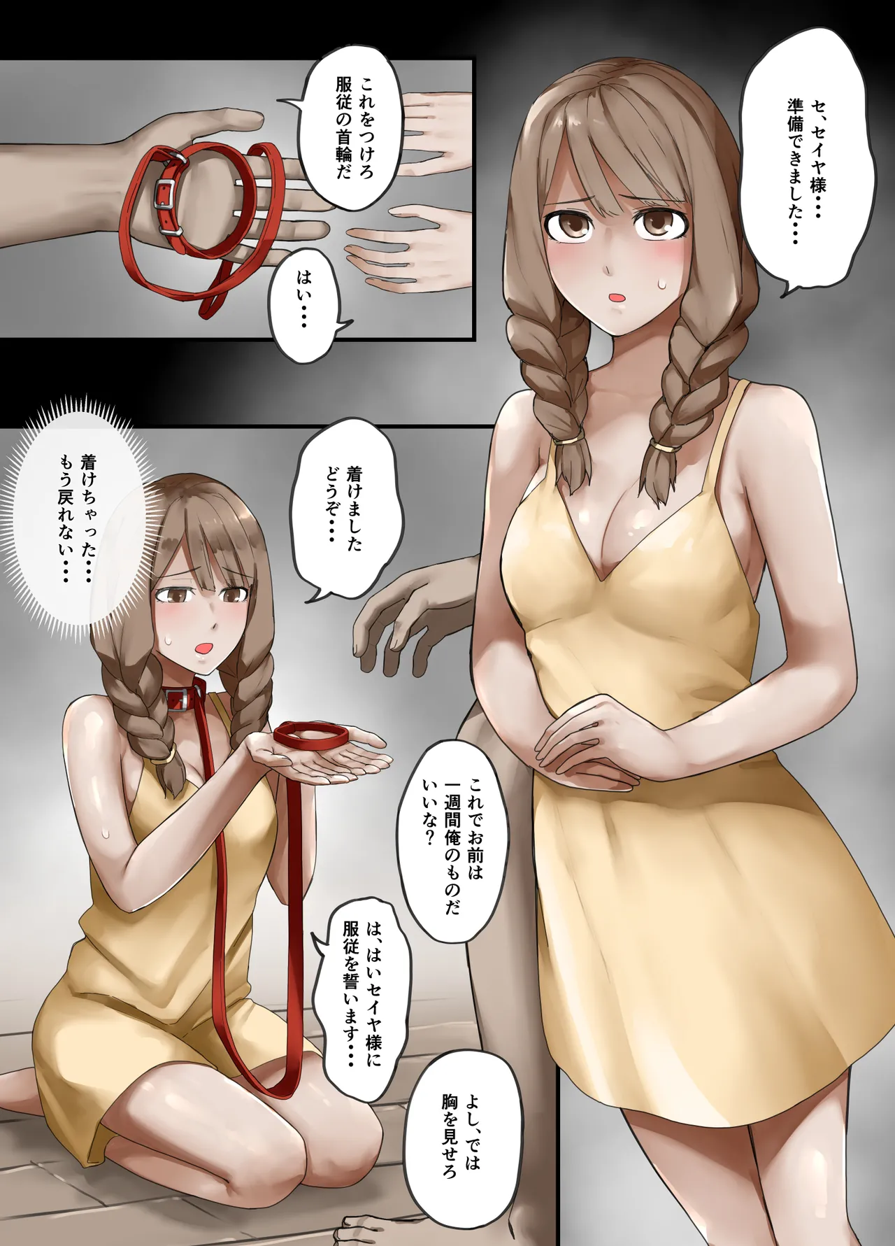 [すけいら]yousya no isshyukan muramusumehen 8eme image