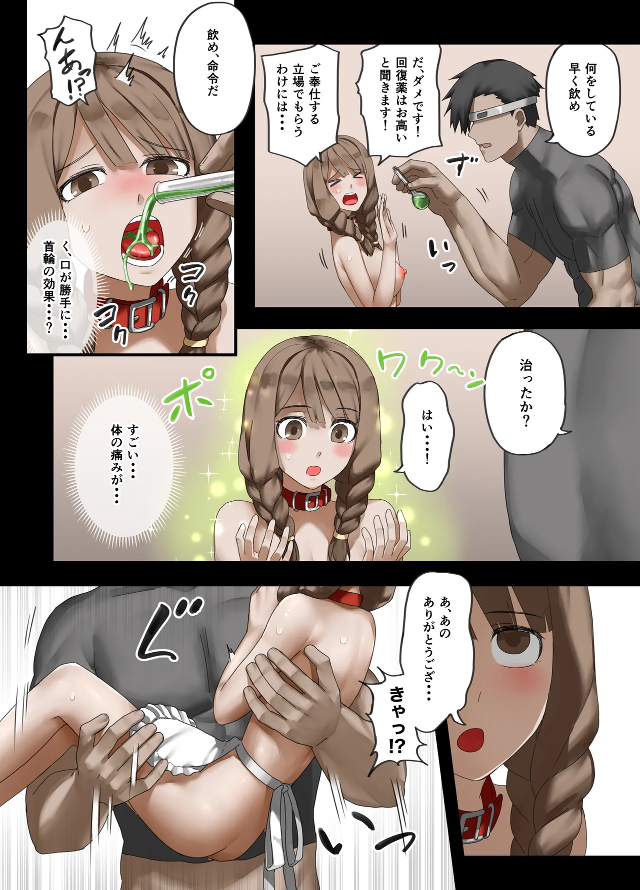 [すけいら]yousya no isshyukan muramusumehen 19eme image