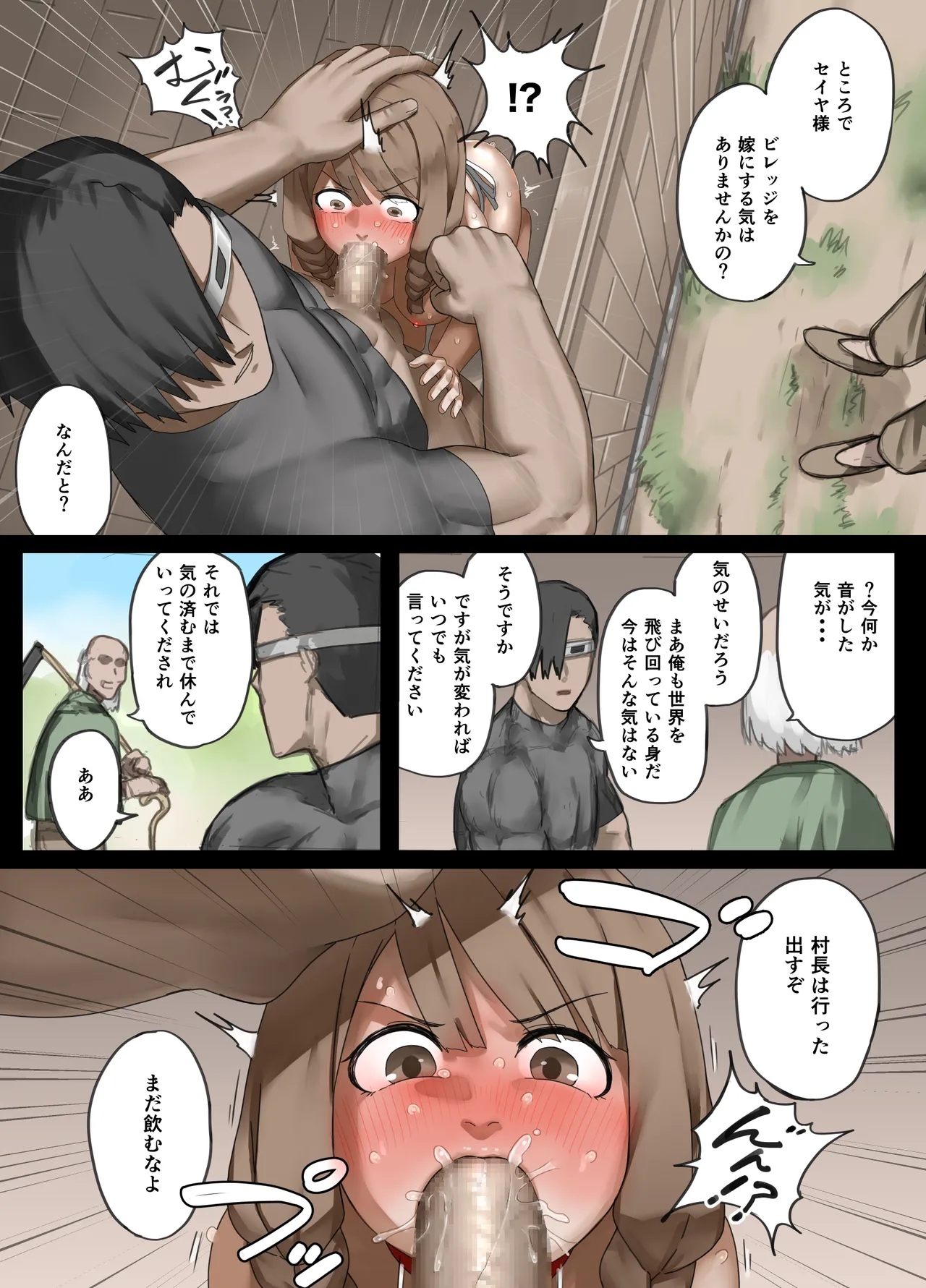 [すけいら]yousya no isshyukan muramusumehen 23eme image