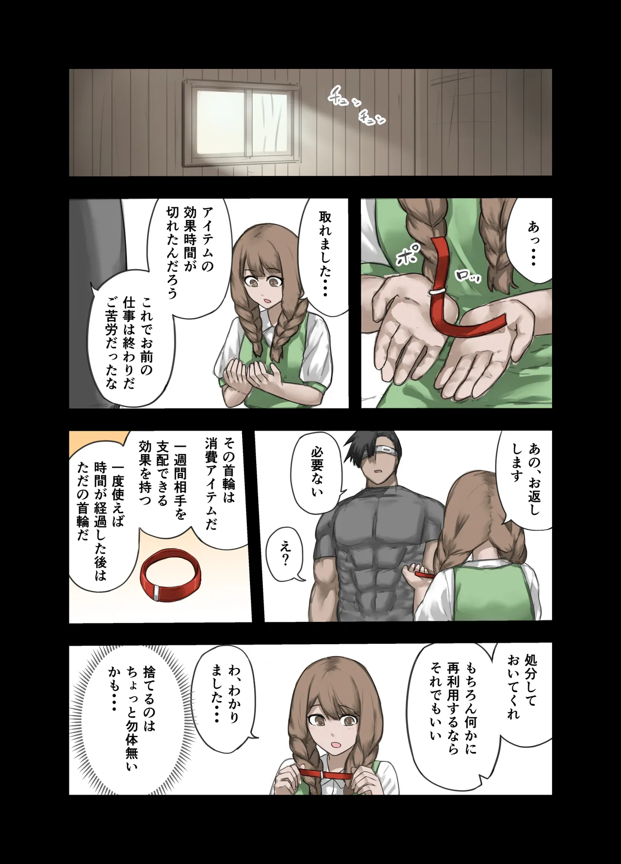 [すけいら]yousya no isshyukan muramusumehen 60eme image