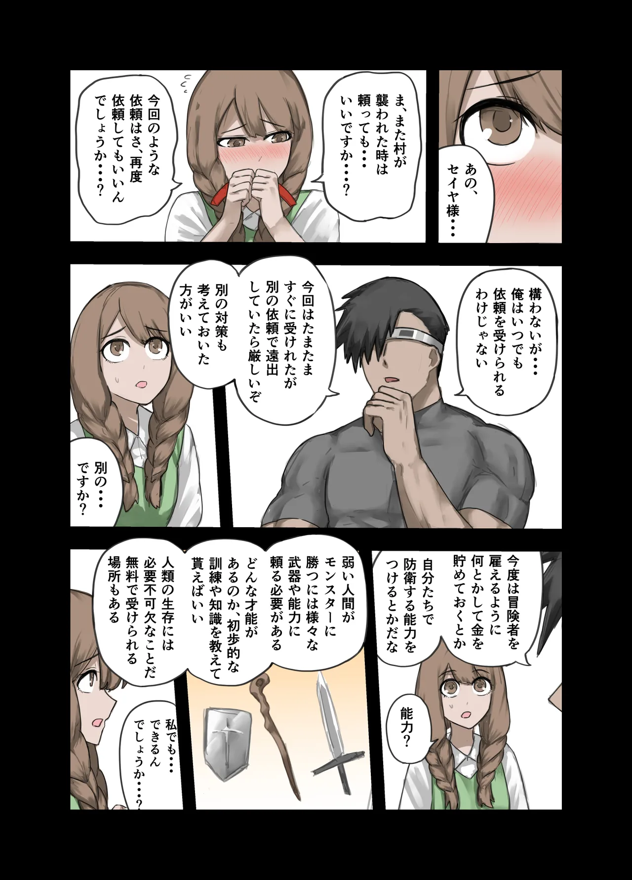 [すけいら]yousya no isshyukan muramusumehen 61eme image