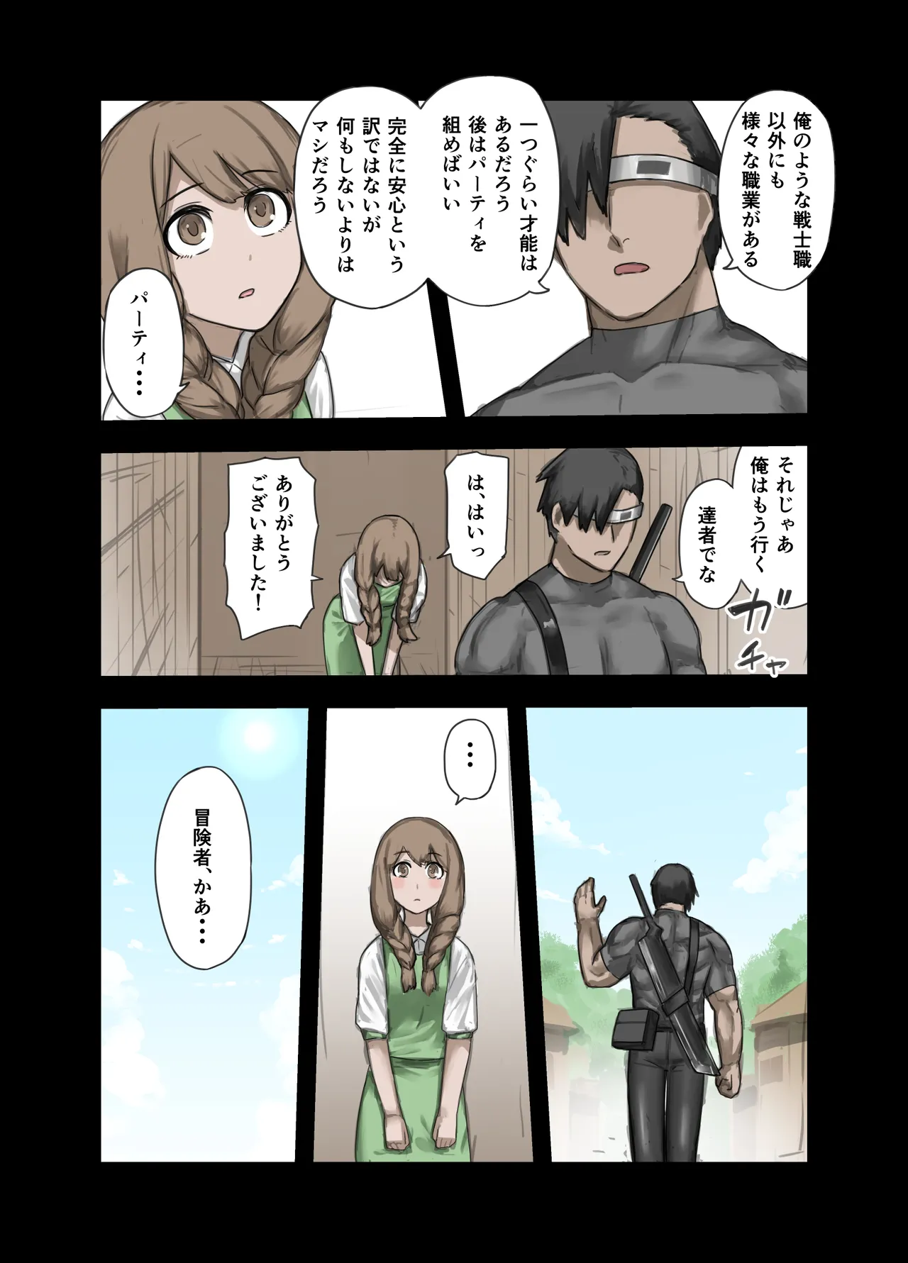 [すけいら]yousya no isshyukan muramusumehen 62eme image