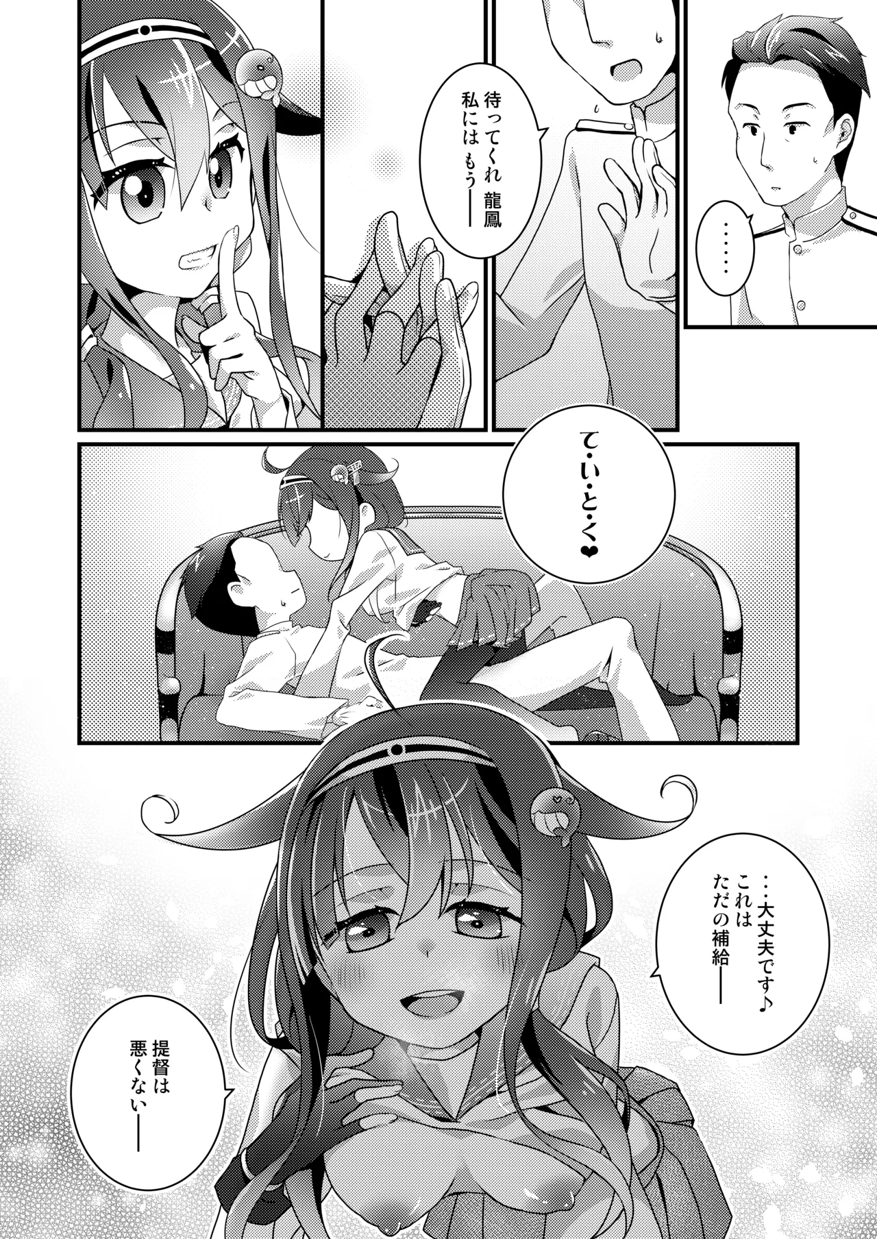 [Touya Tofu (Touya)] Anata to Watashi no Shitsumushitsu  (Kantai Collection -KanColle-) [Digital] изображение № 7