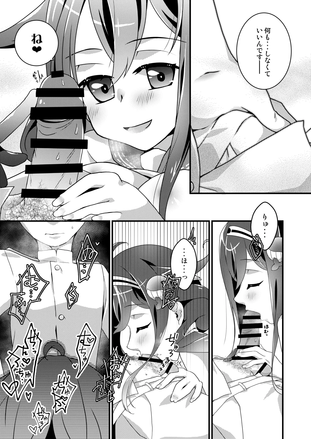 [Touya Tofu (Touya)] Anata to Watashi no Shitsumushitsu  (Kantai Collection -KanColle-) [Digital] изображение № 8