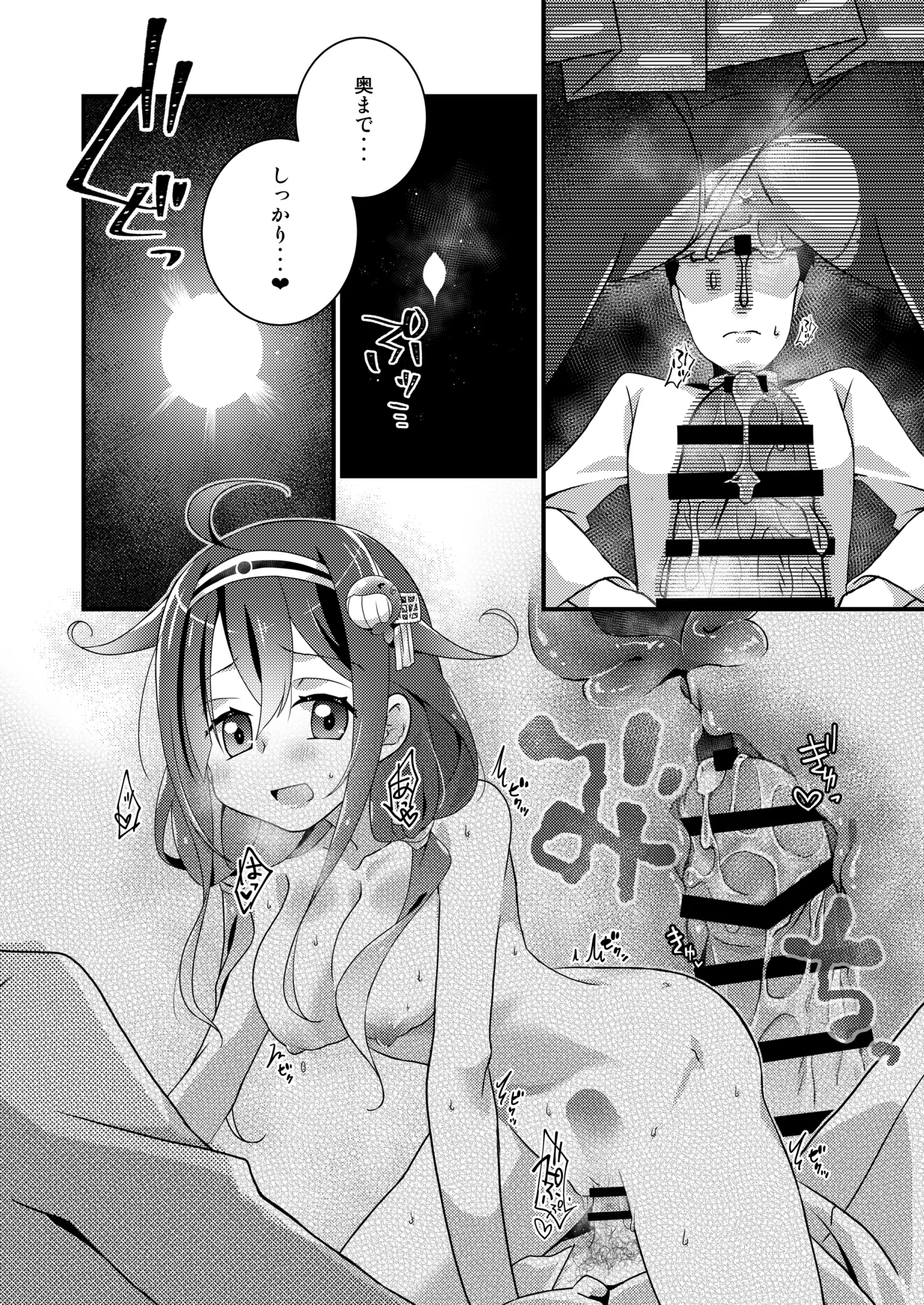 [Touya Tofu (Touya)] Anata to Watashi no Shitsumushitsu  (Kantai Collection -KanColle-) [Digital] изображение № 11