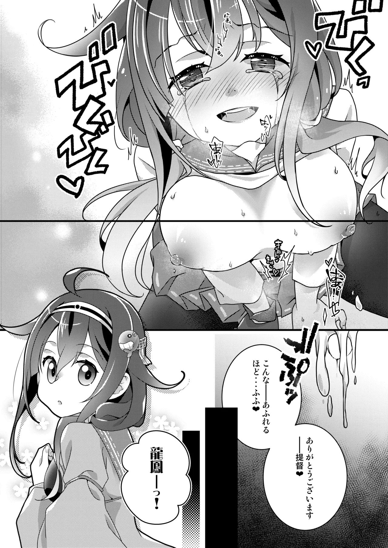 [Touya Tofu (Touya)] Anata to Watashi no Shitsumushitsu  (Kantai Collection -KanColle-) [Digital] изображение № 14