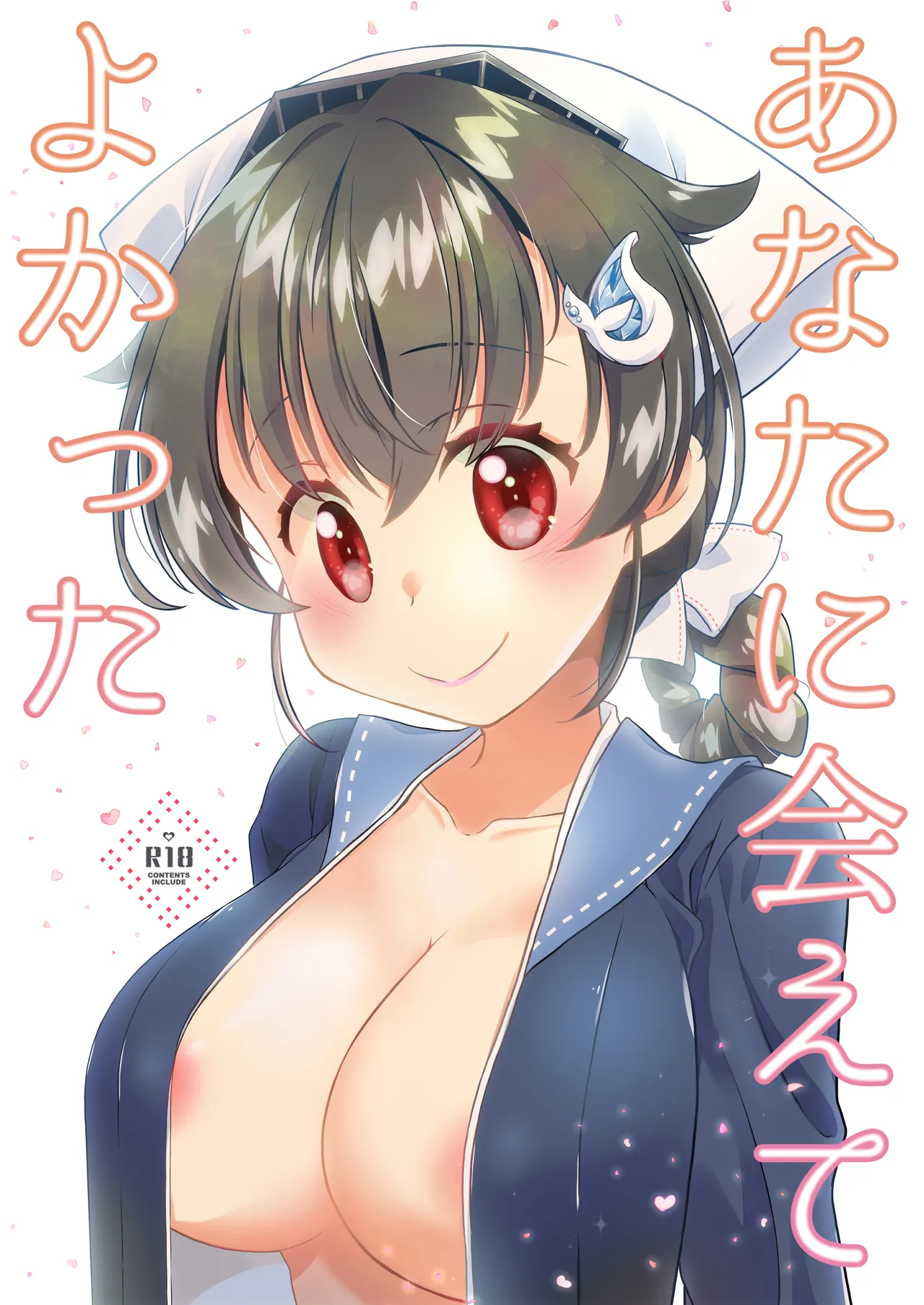 [Touya Toufuten (108)] Anata ni Aete Yokatta (Kantai Collection -KanColle-) [Digital] Bildnummer 1