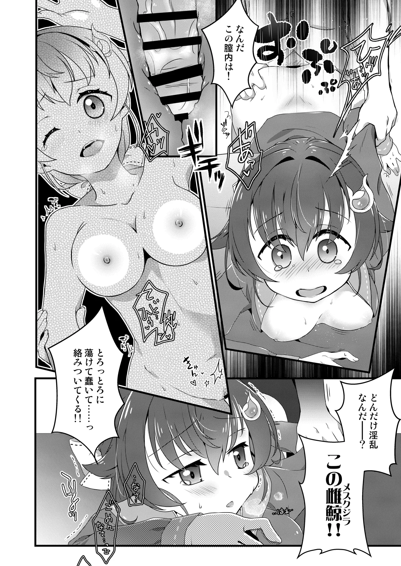 [Touya Toufuten (108)] Anata ni Aete Yokatta (Kantai Collection -KanColle-) [Digital] Bildnummer 7