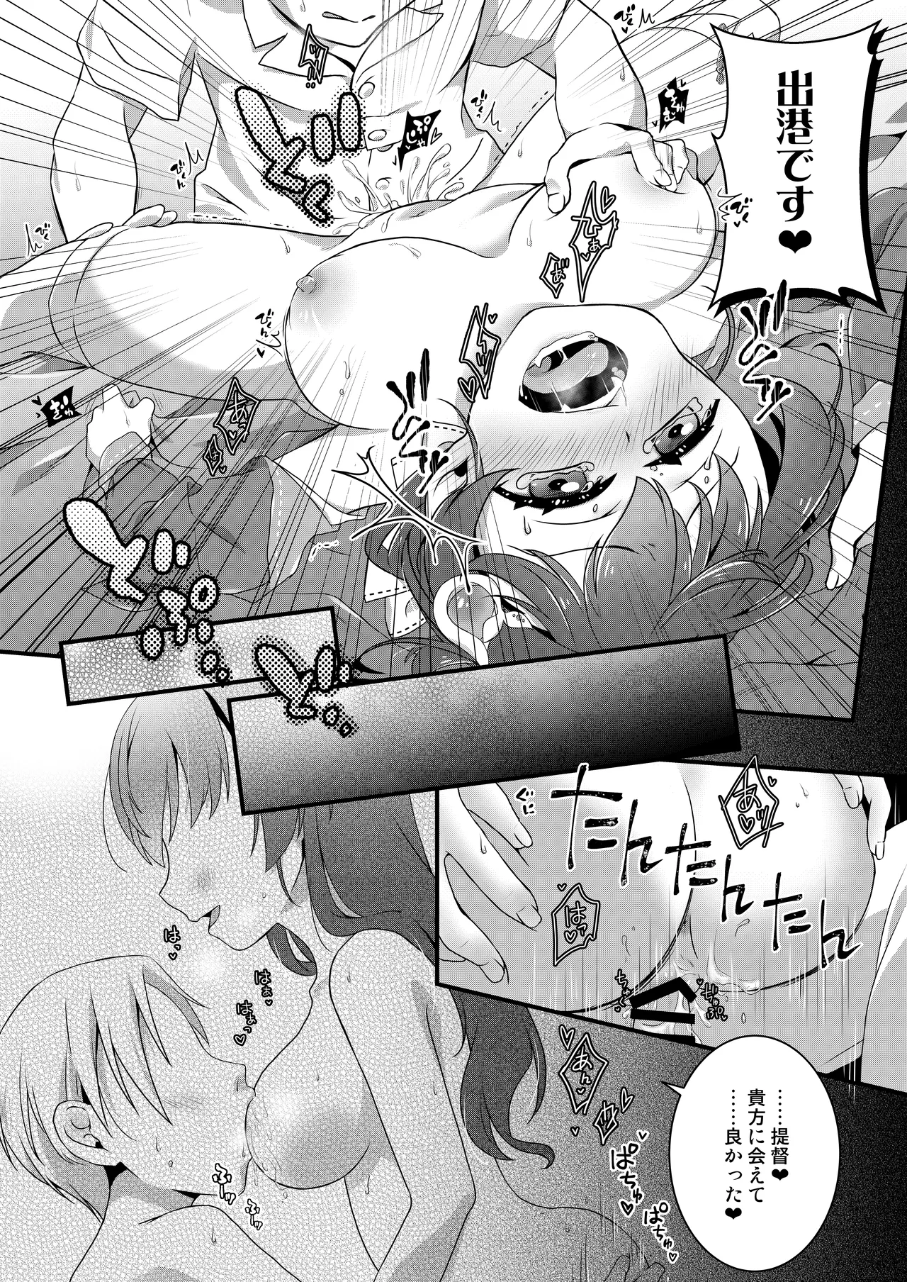 [Touya Toufuten (108)] Anata ni Aete Yokatta (Kantai Collection -KanColle-) [Digital] Bildnummer 10