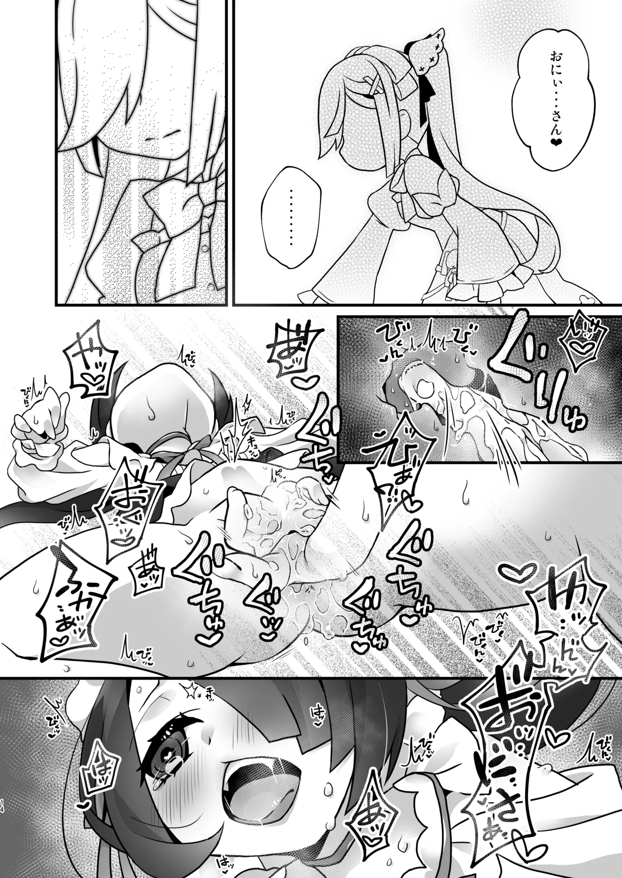 [Fujinariya (Fujinari Touya)] Himegoto Shimai - Secret Twins  [Digital] 图片编号 14