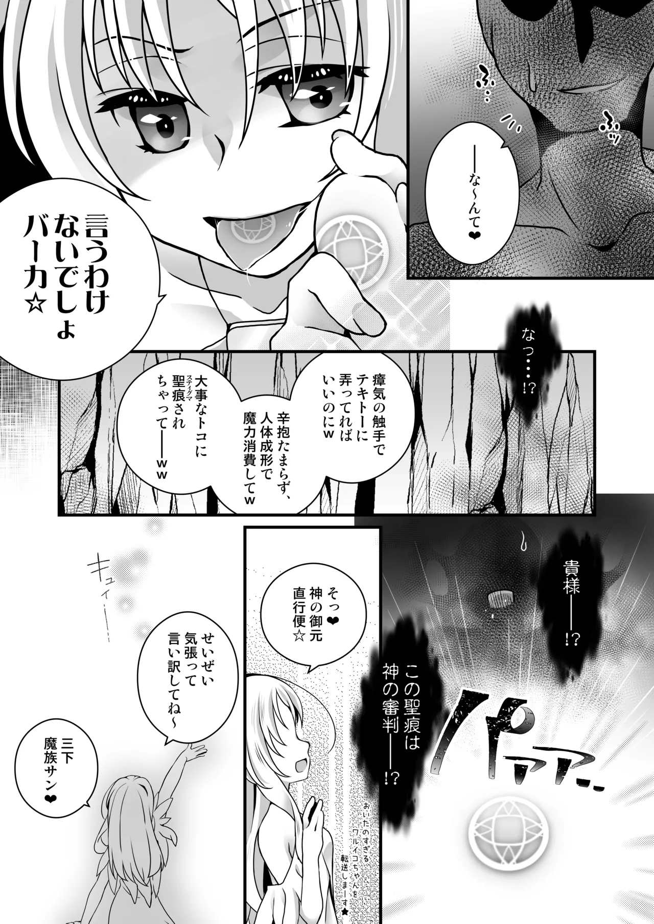 [Fujinariya (Fujinari Touya)] Seijo-sama wa Okasaretai  [Digital] 画像番号 14