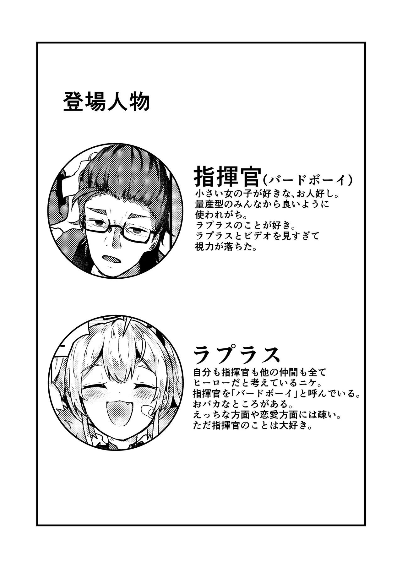 [Ayame Riyo] Hero Feeling (Goddess of Victory: Nikke) [Digital] image number 2