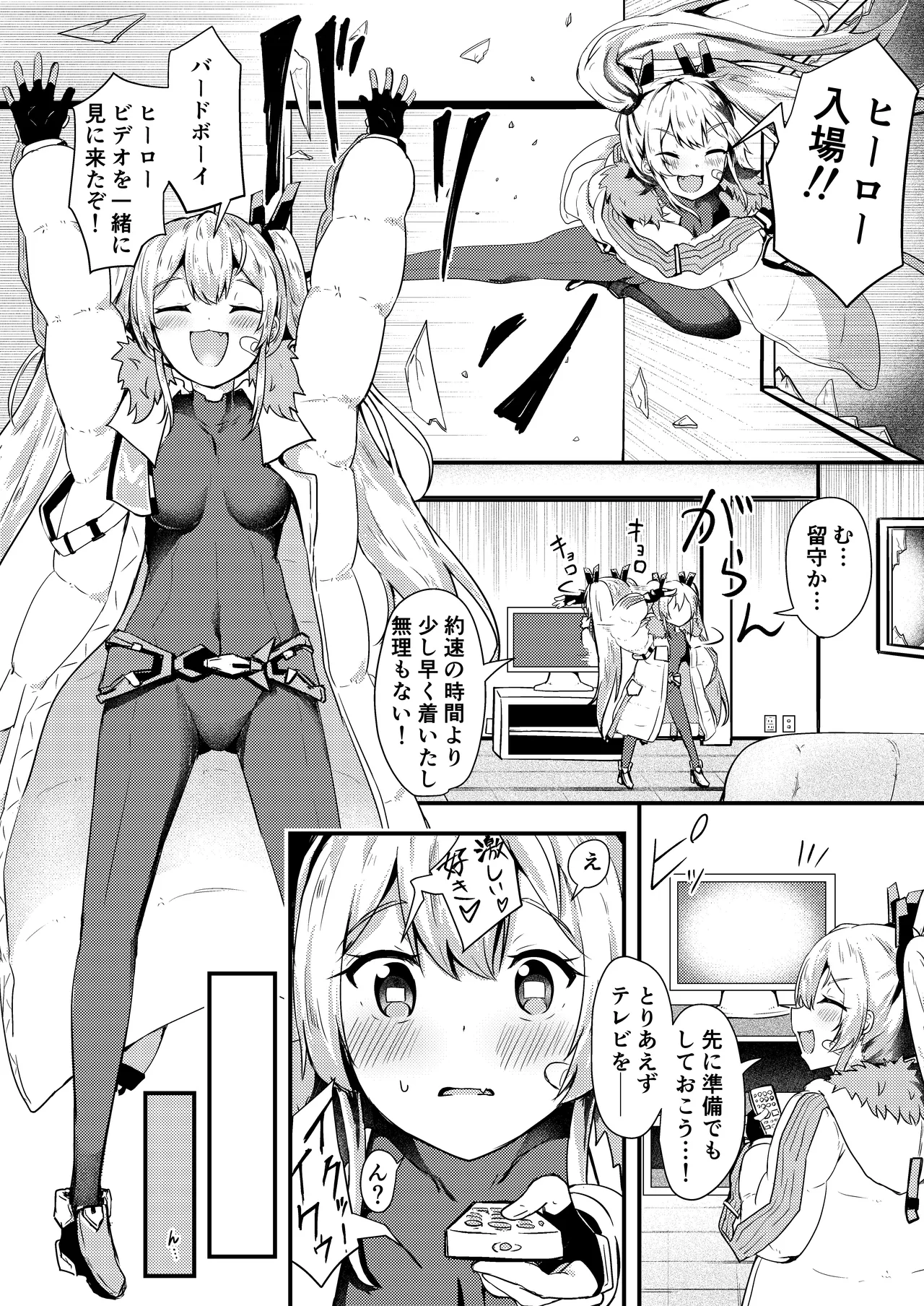 [Ayame Riyo] Hero Feeling (Goddess of Victory: Nikke) [Digital] image number 3