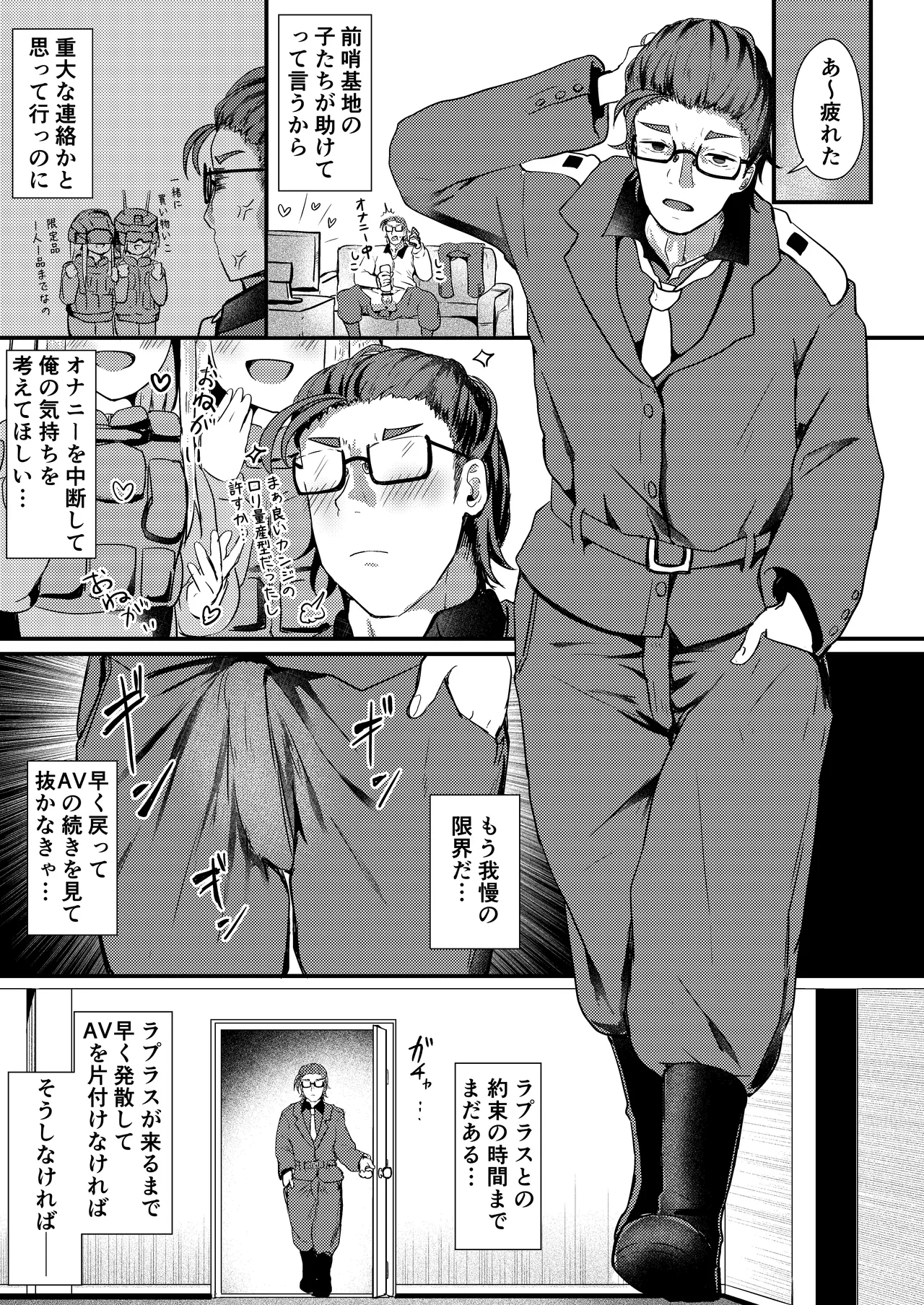 [Ayame Riyo] Hero Feeling (Goddess of Victory: Nikke) [Digital] image number 4