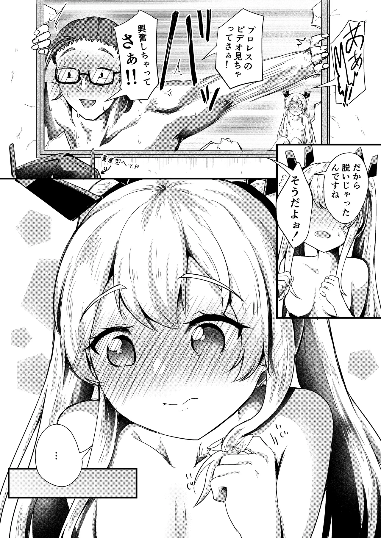 [Ayame Riyo] Hero Feeling (Goddess of Victory: Nikke) [Digital] image number 21