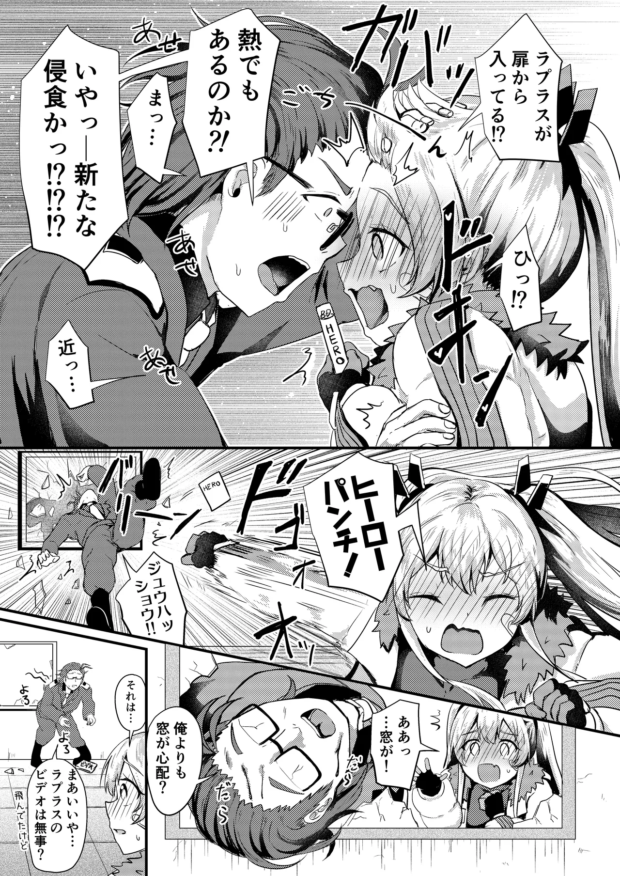 [Ayame Riyo] Hero Feeling (Goddess of Victory: Nikke) [Digital] image number 24