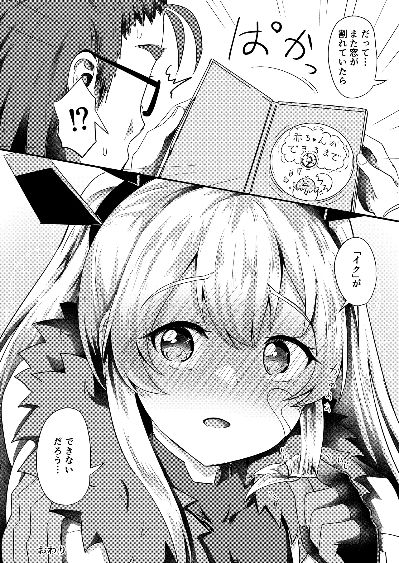 [Ayame Riyo] Hero Feeling (Goddess of Victory: Nikke) [Digital] image number 25