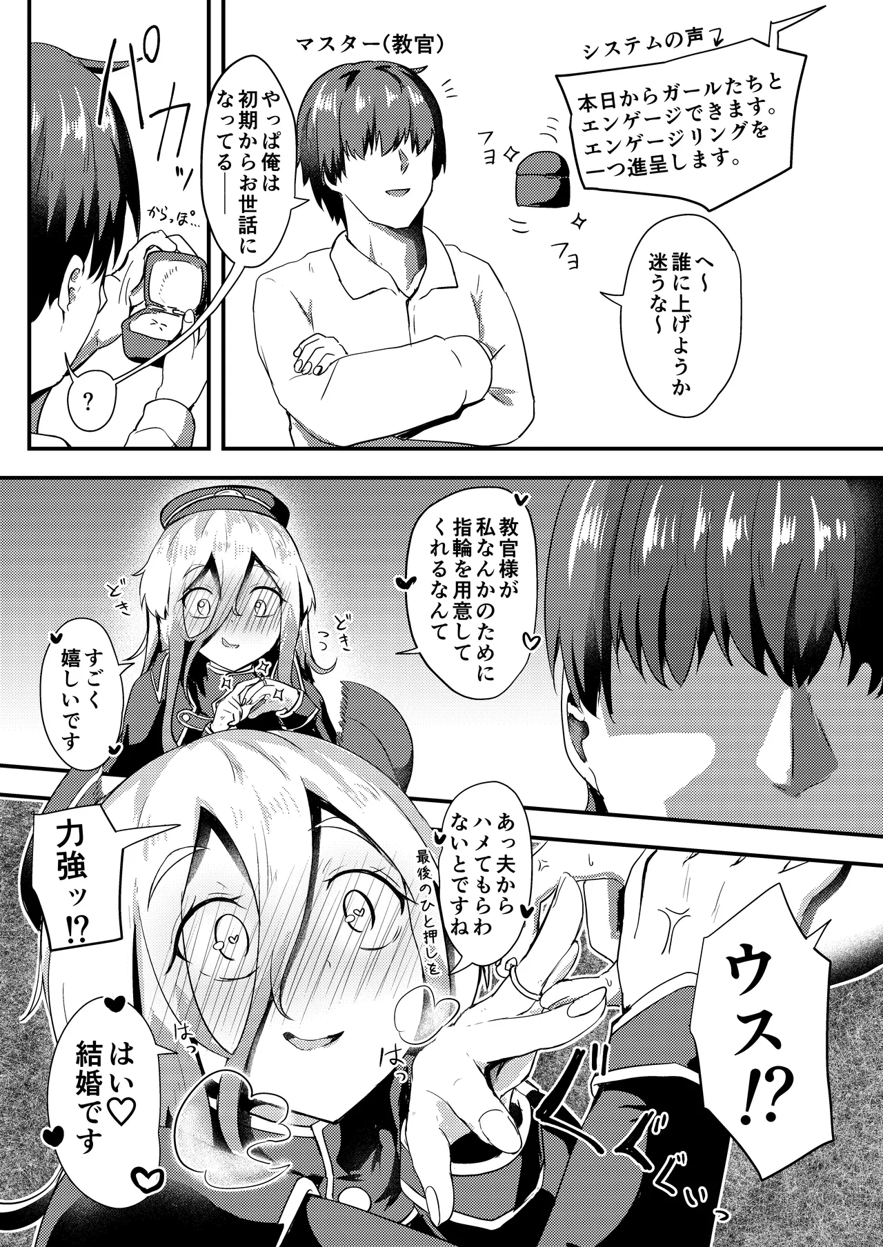 [Ayame Riyo] Minor Niche Bomb (MNB) (Bomber Girl) [Digital] image number 2