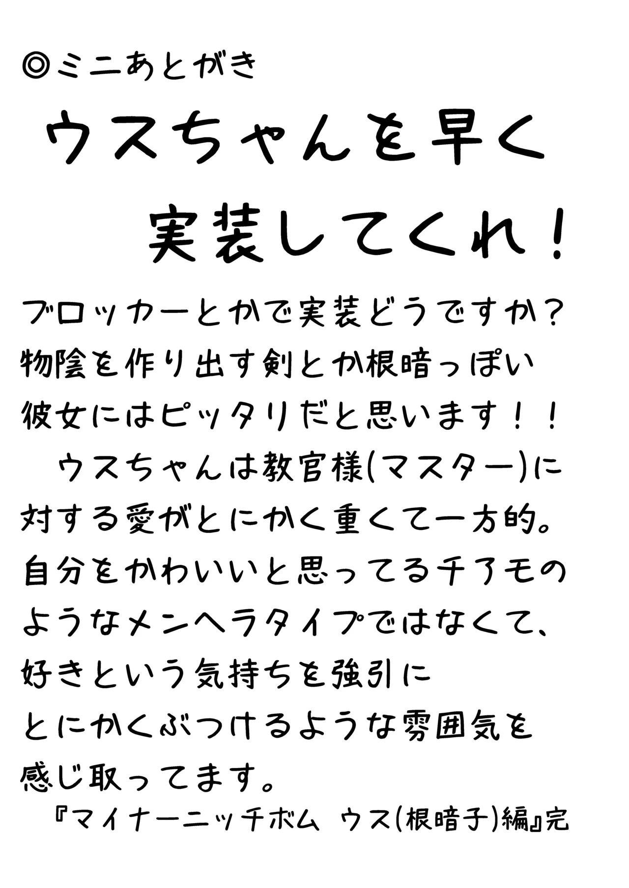 [Ayame Riyo] Minor Niche Bomb (MNB) (Bomber Girl) [Digital] image number 10