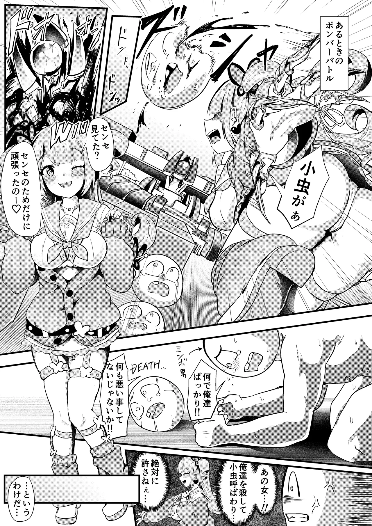 [Ayame Riyo] Minor Niche Bomb (MNB) (Bomber Girl) [Digital] image number 12