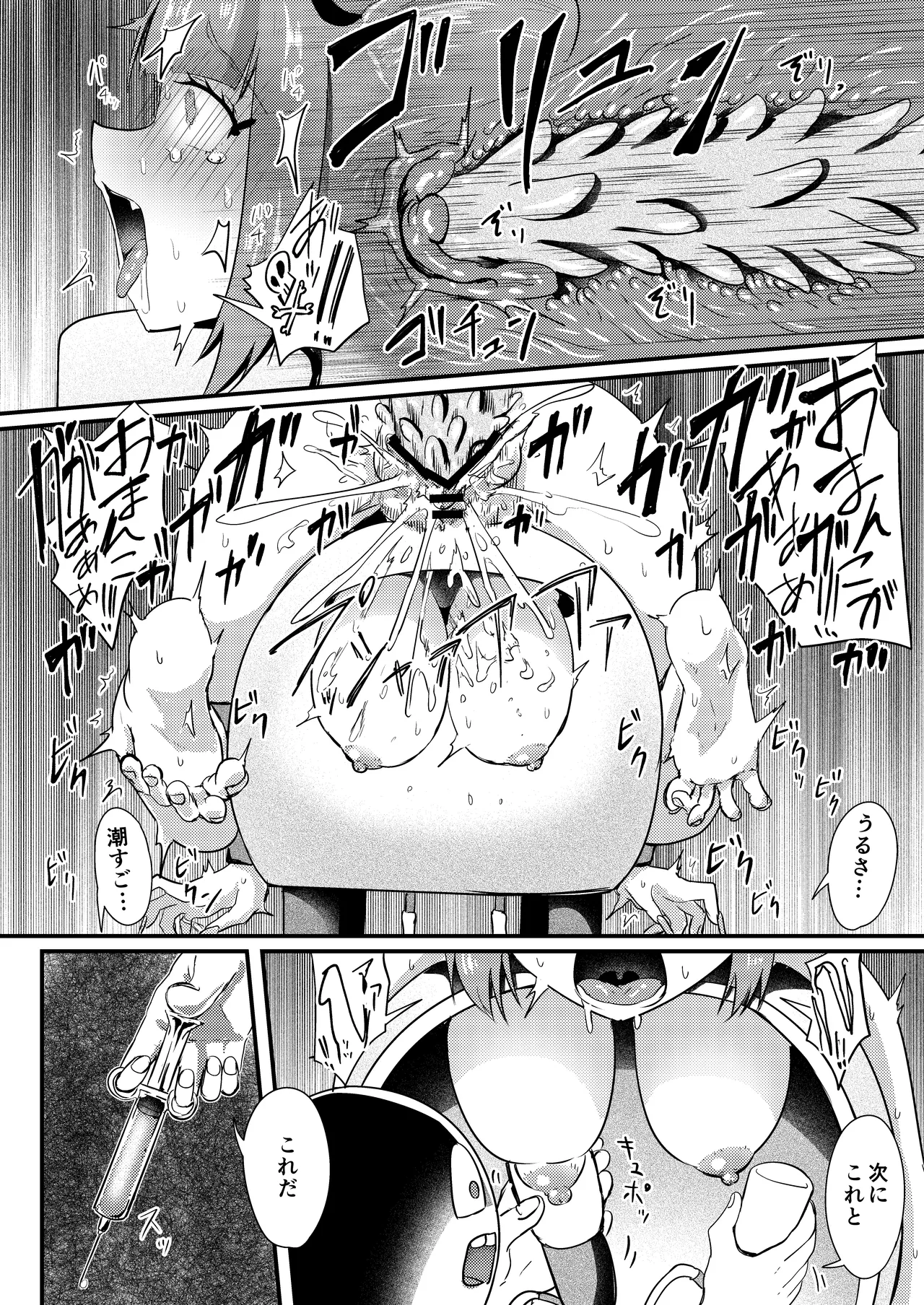 [Ayame Riyo] Minor Niche Bomb (MNB) (Bomber Girl) [Digital] image number 15