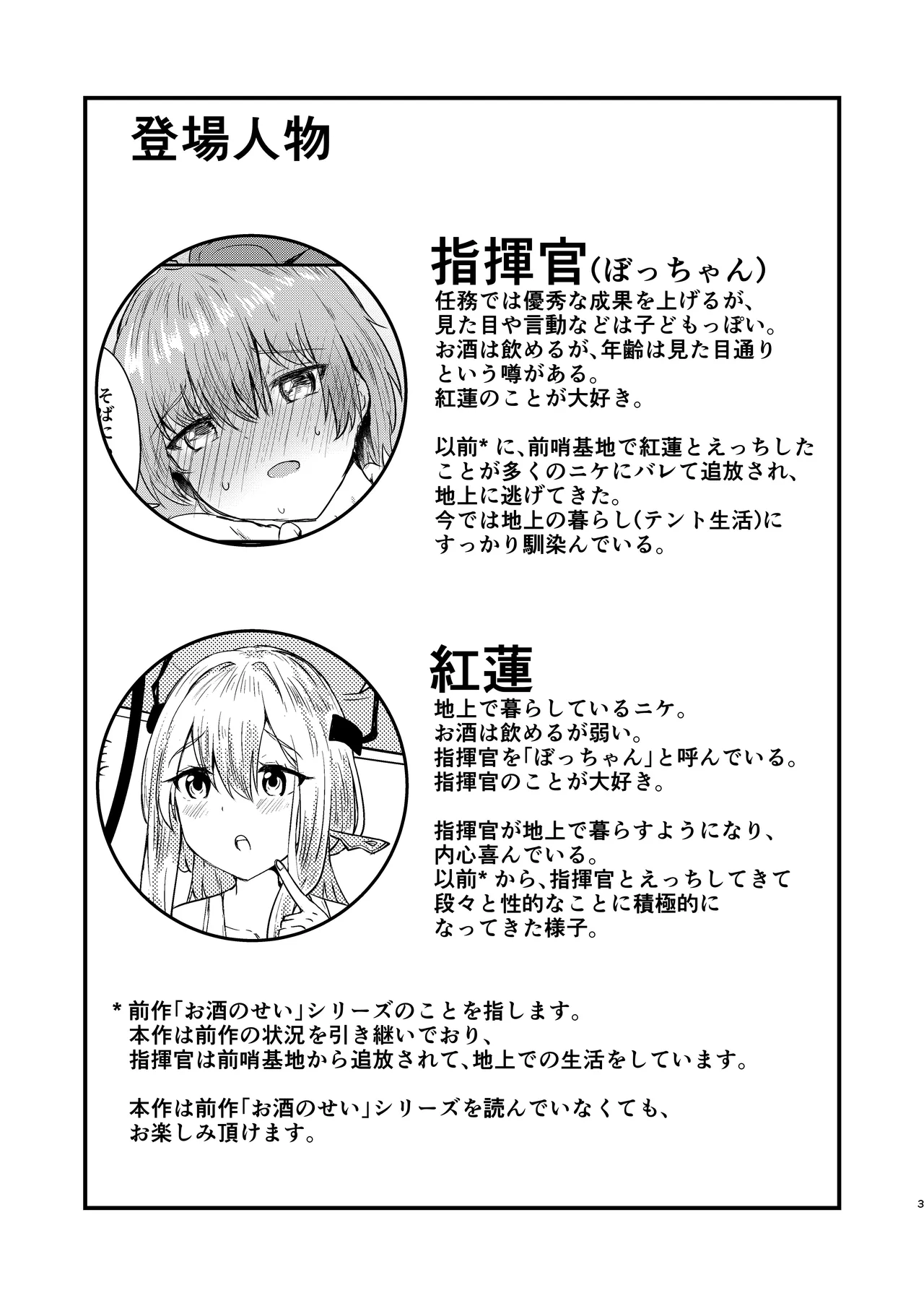 [Ayameriyo] Guren to Boku 2 (Goddess of Victory: Nikke) [Digital] image number 2