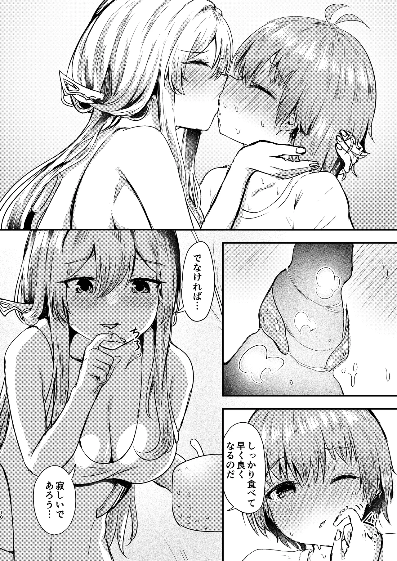 [Ayameriyo] Guren to Boku 2 (Goddess of Victory: Nikke) [Digital] image number 9